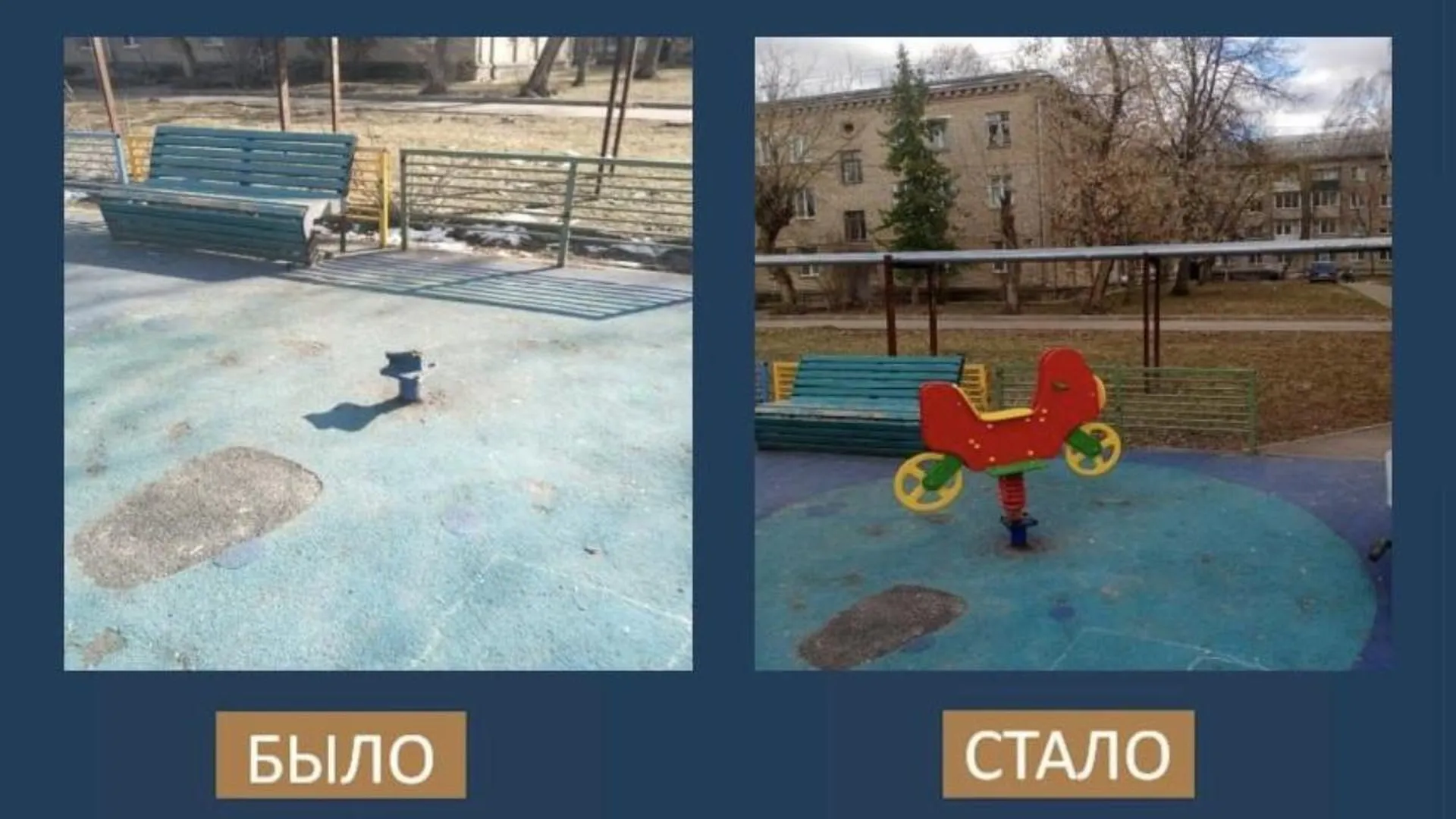 Более 1,7 тысячи недочетов в содержании детских площадок устранили в Подмосковье с начала месяца