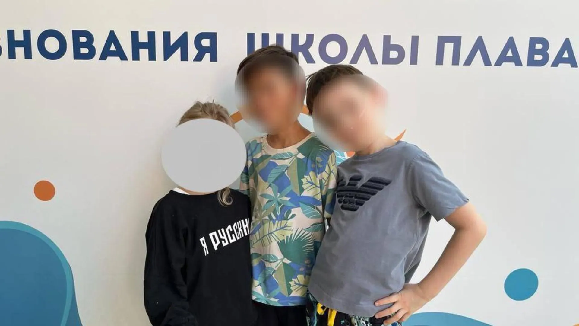 Детей бойца СВО из Истры травят в школе за помощь фронту