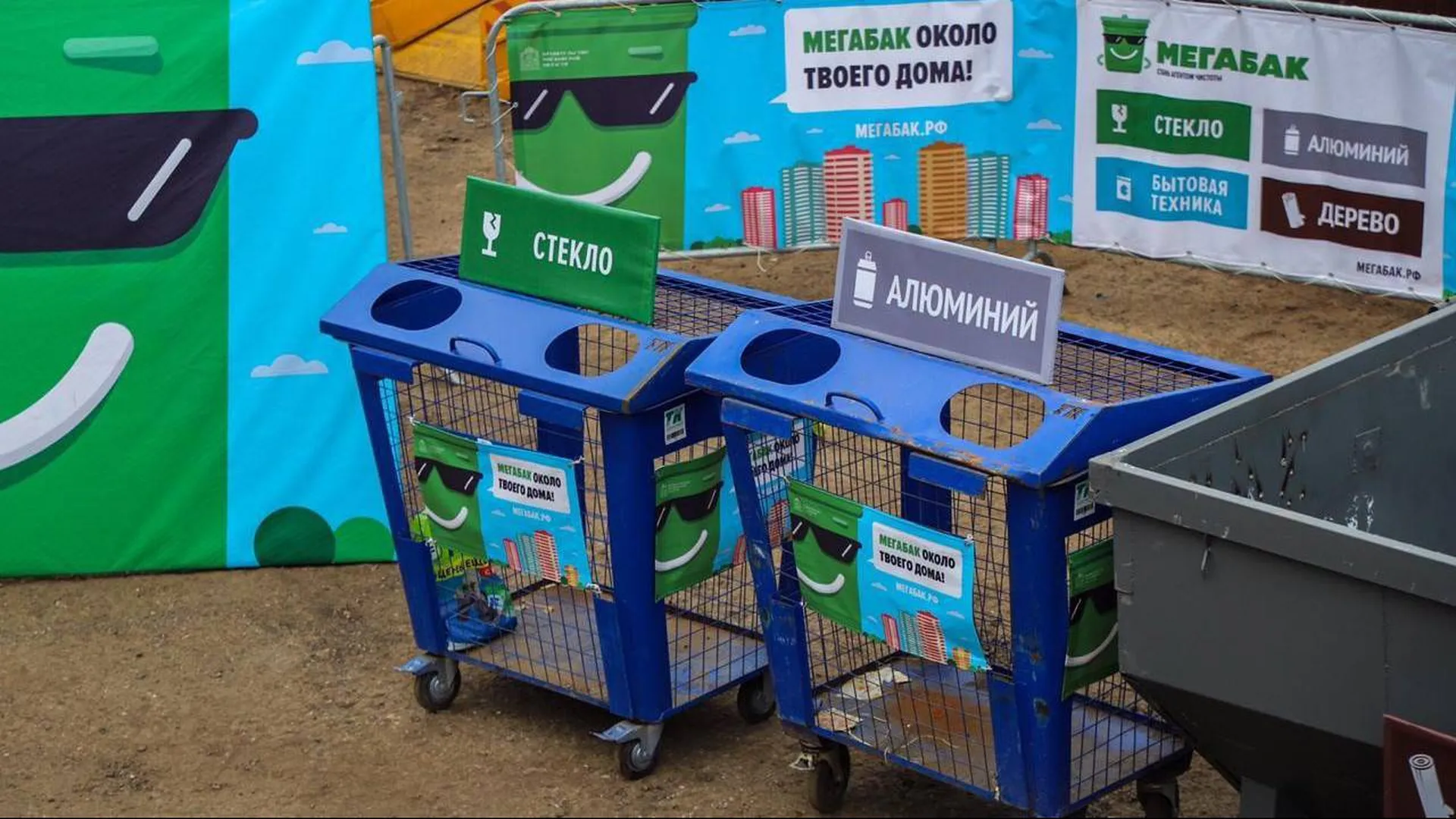 Регионы получат 1 миллиард рублей на закупку контейнеров для раздельного сбора мусора