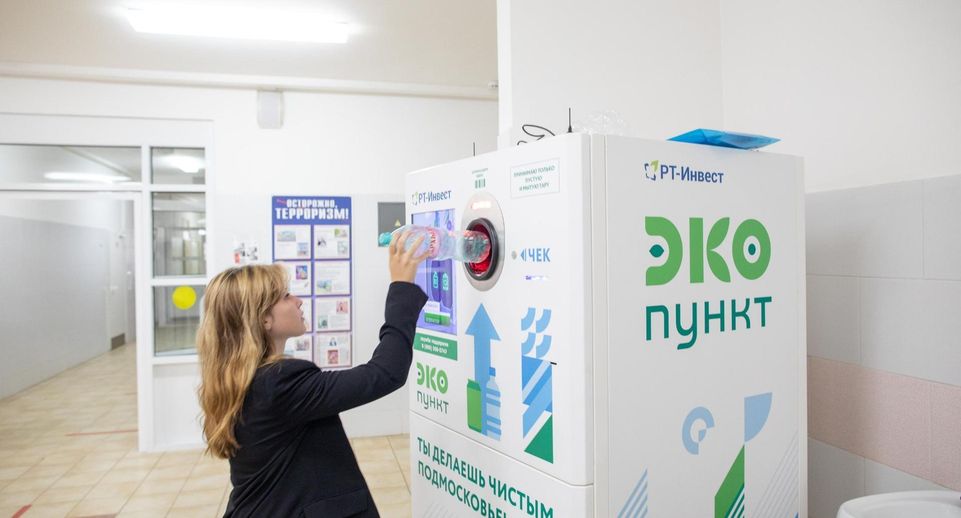 В Московской области с помощью «ЭКОпунктов» собрали около 14 млн. тары в 2023 году