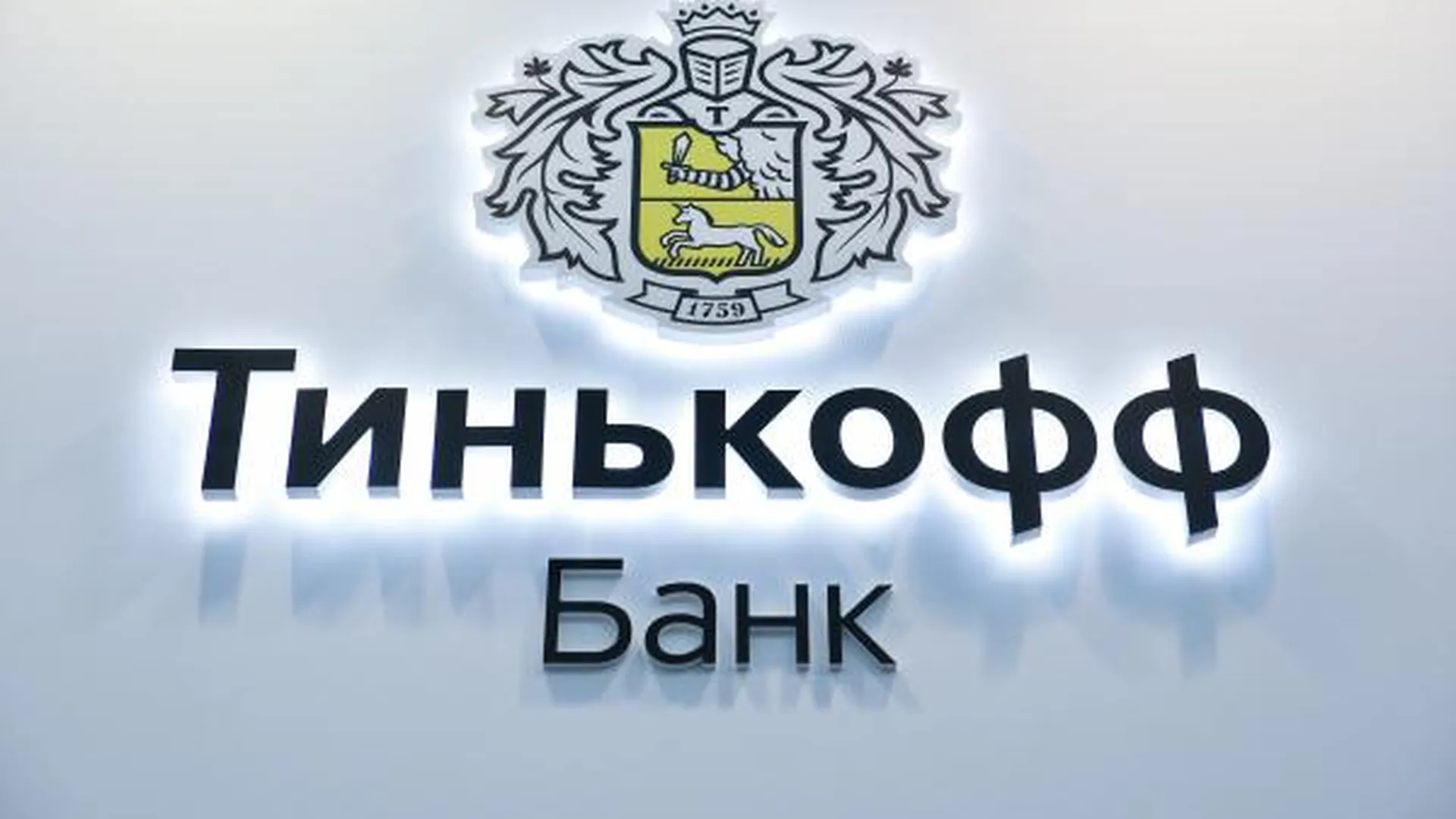 Олег Тиньков заявил, что начинает процесс отзыва бренда «Тинькофф» у банка в России
