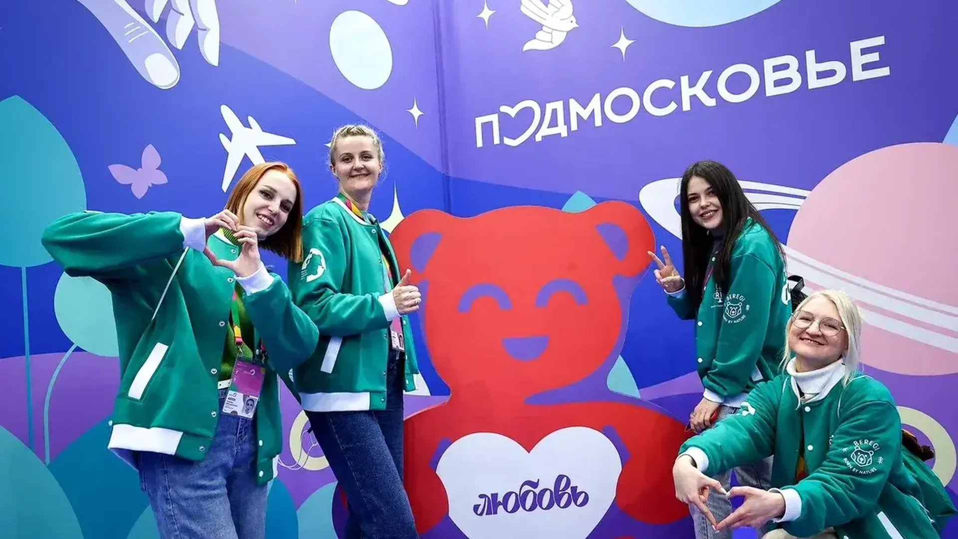 Подмосковная молодежь прибыла в Сочи для участия во Всемирном фестивале молодежи