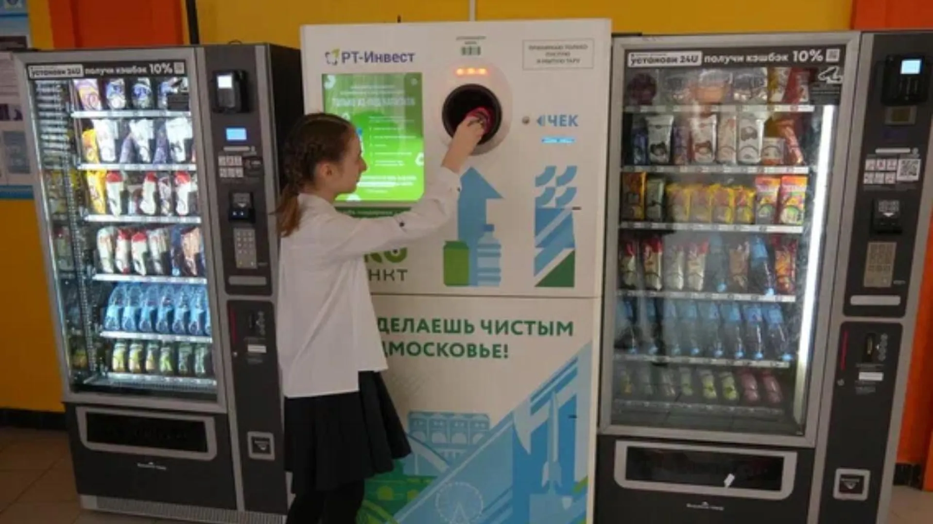 В марте жители московского региона сдали в фандоматы «РТ-Инвест» миллион банок и бутылок