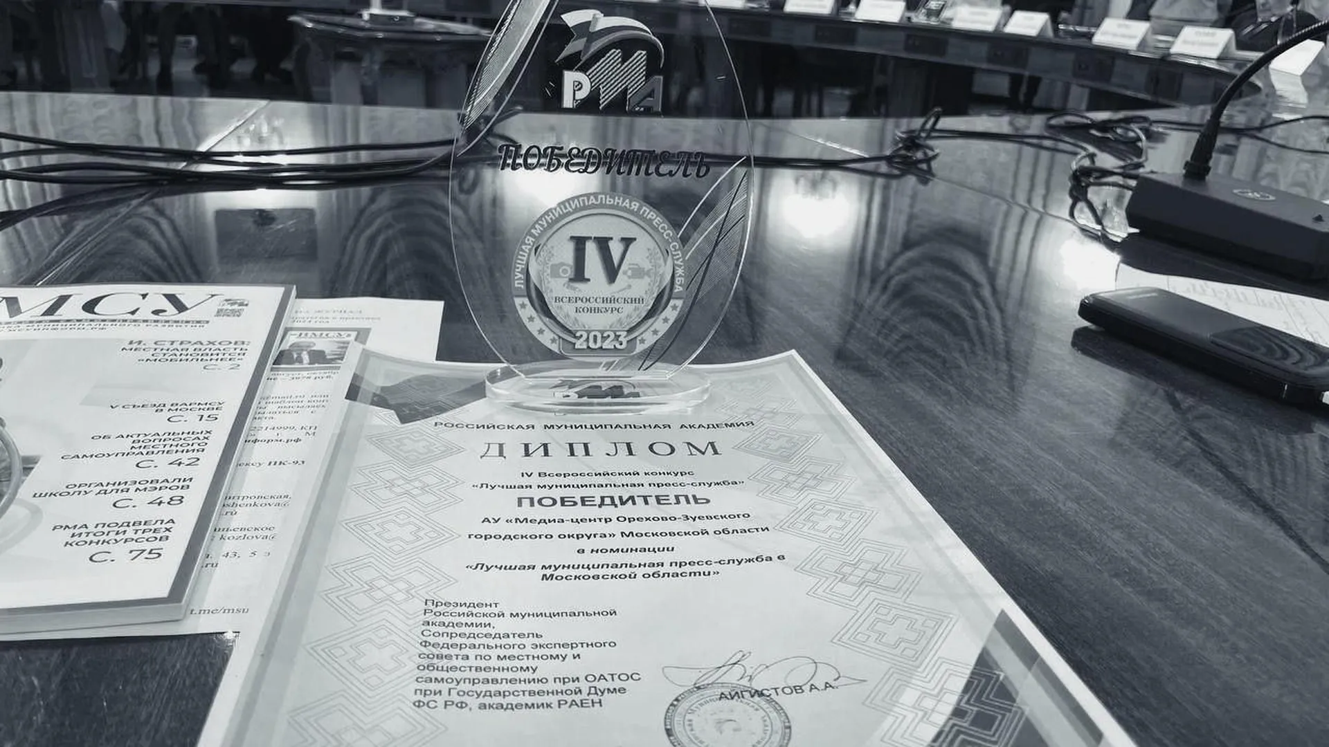 Медиа-центр из Орехова-Зуева признали лучшей пресс-службой Подмосковья
