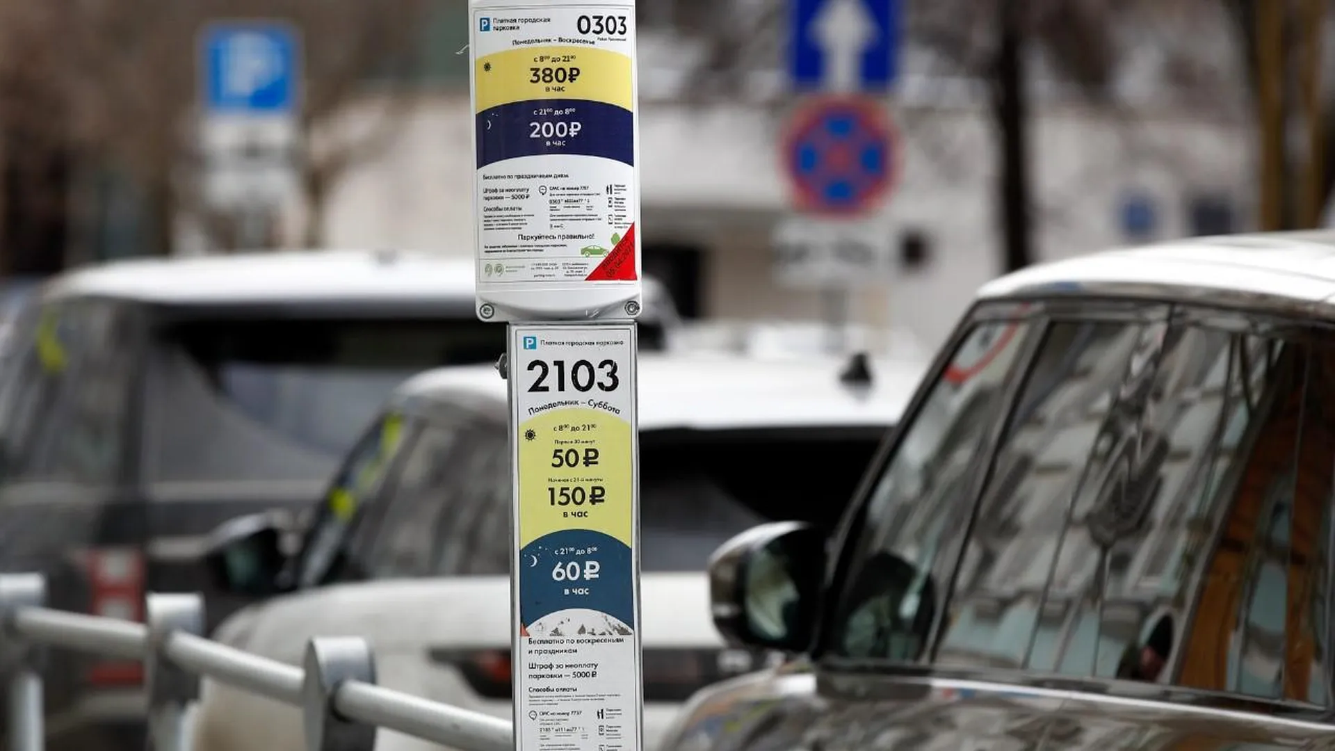 Платные парковки в москве 24 февраля. Парковки Москвы. Парковки в любом дворе приложение. Оплата парковки в Москве в 2022. Платная парковка в Москве.