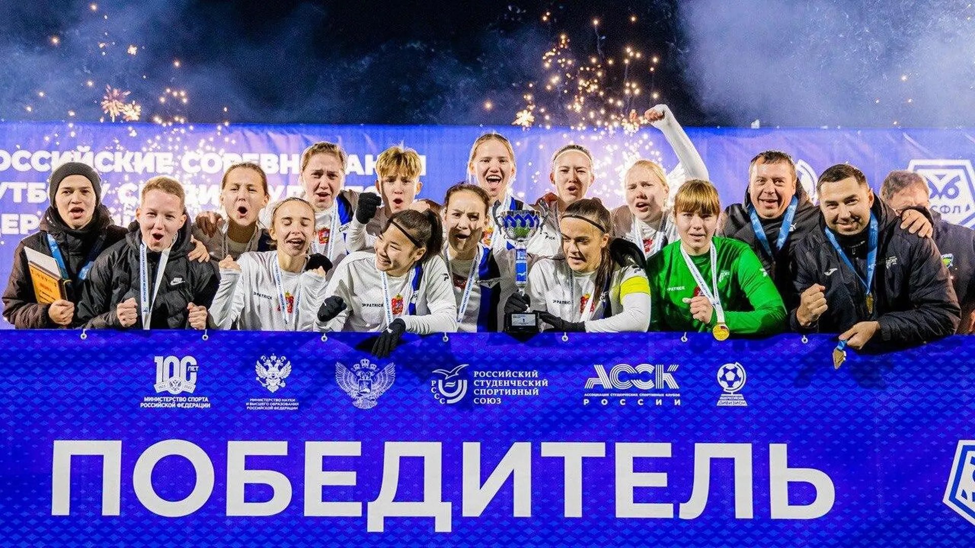 Футболистки из подмосковного Егорьевска выиграли всероссийские соревнования