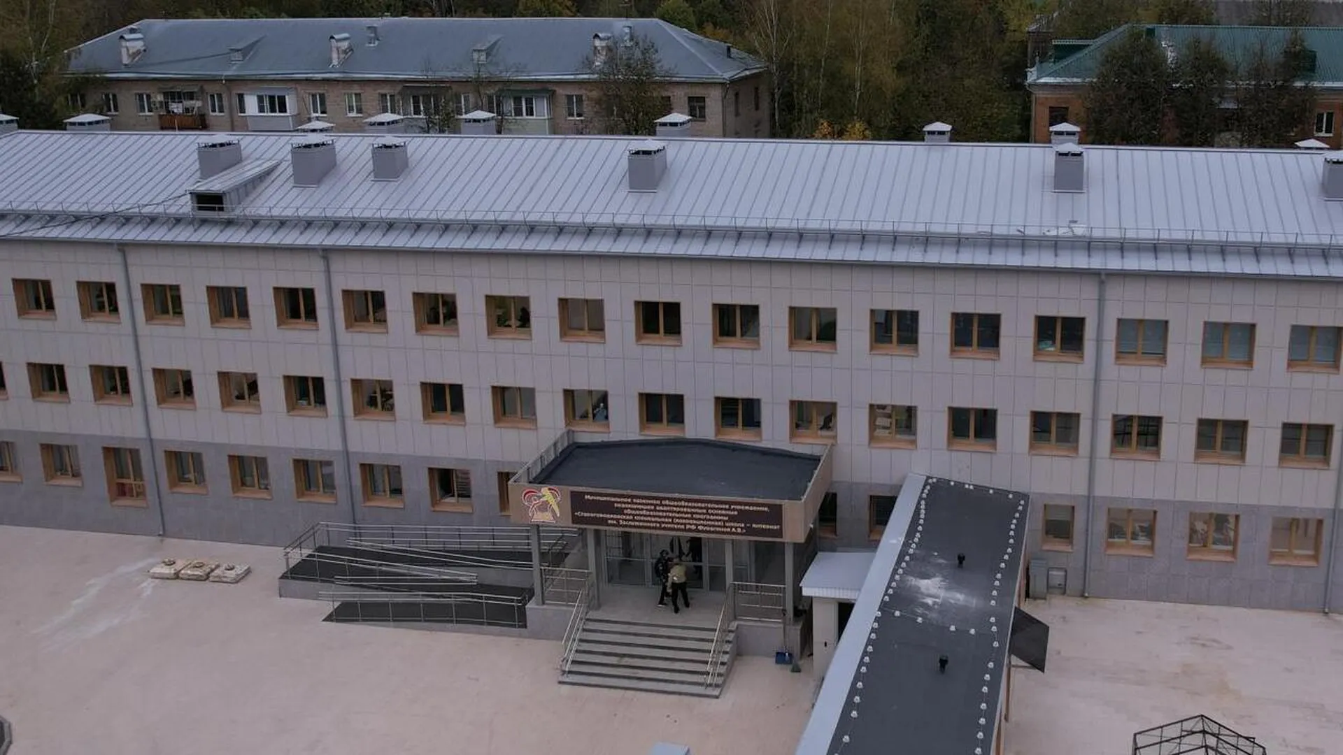 В подмосковном Одинцове капитально отремонтировали школу-интернат