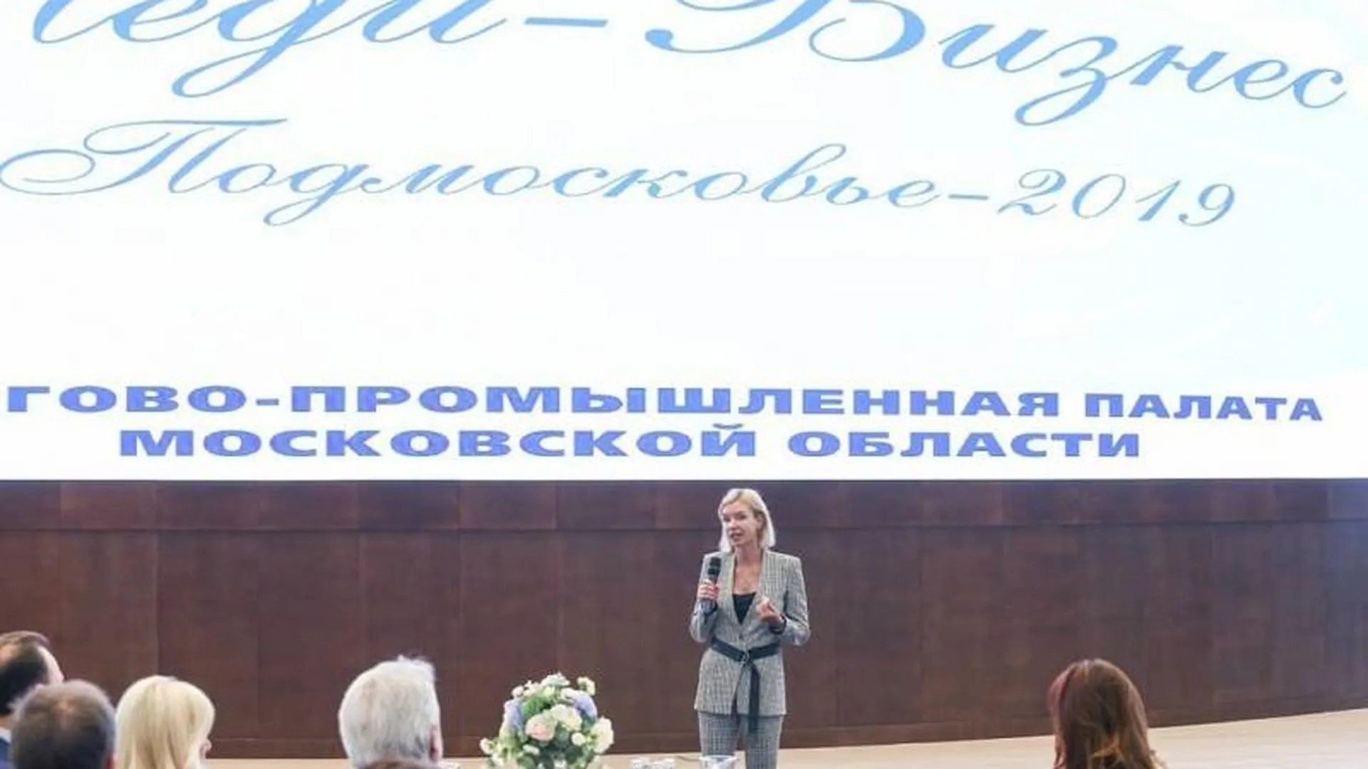 Пресс-служба губернатора и правительства Московской области