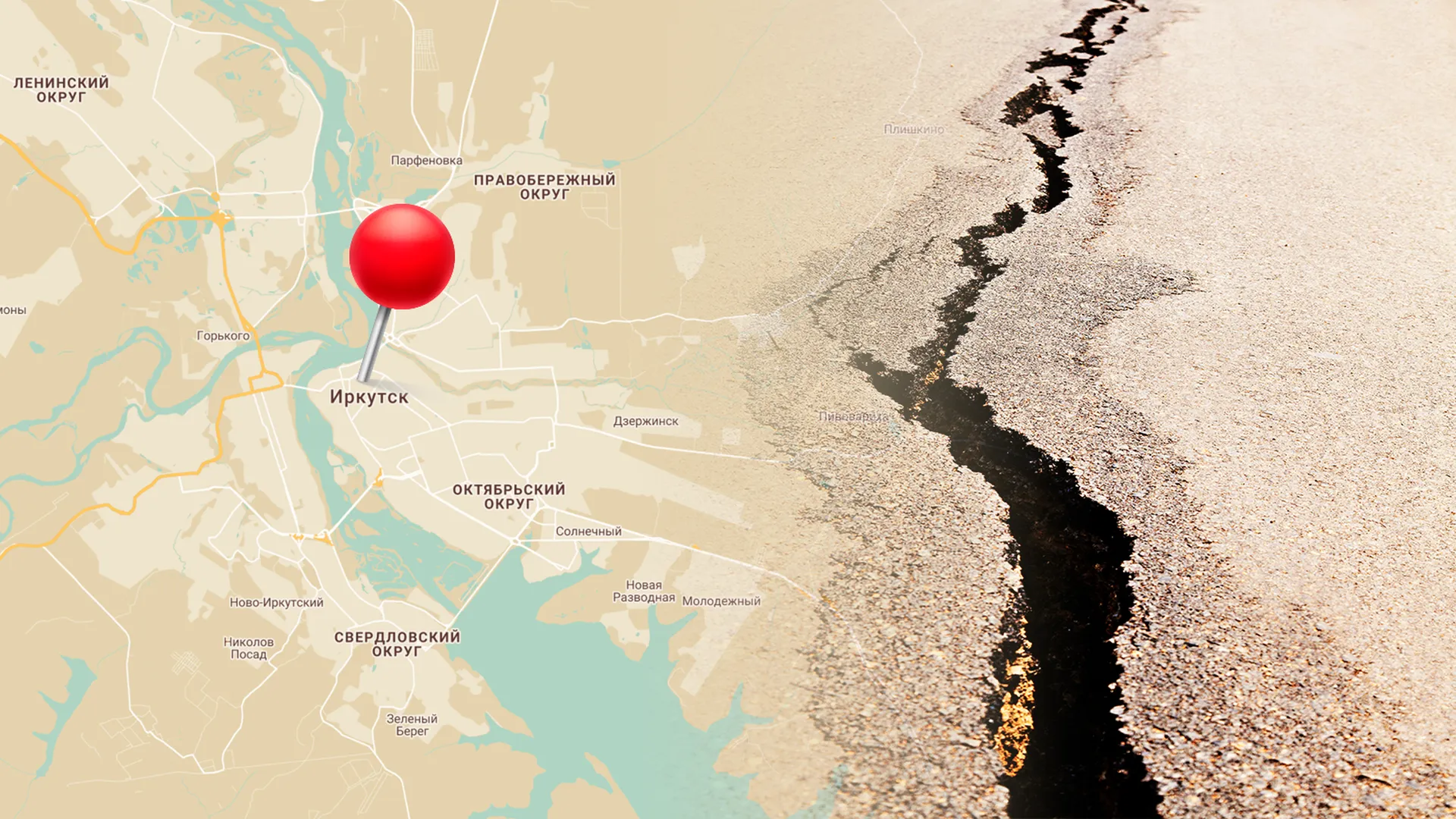 Рифтовая зона. Почему землетрясения в Иркутской области проходят без сильных разрушений