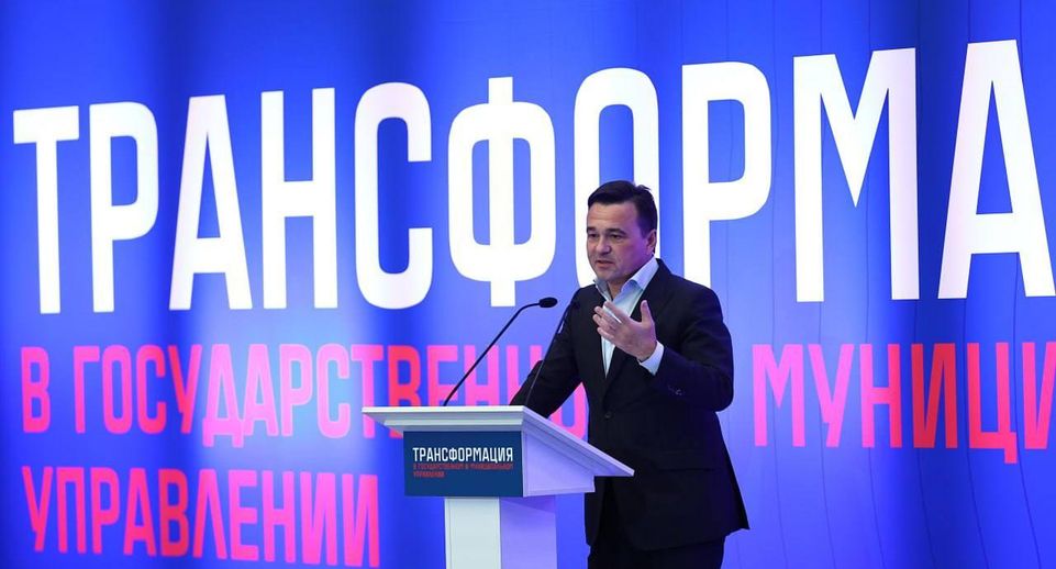 Губернатор Подмосковья Андрей Воробьев отметил лучшие муниципалитеты области