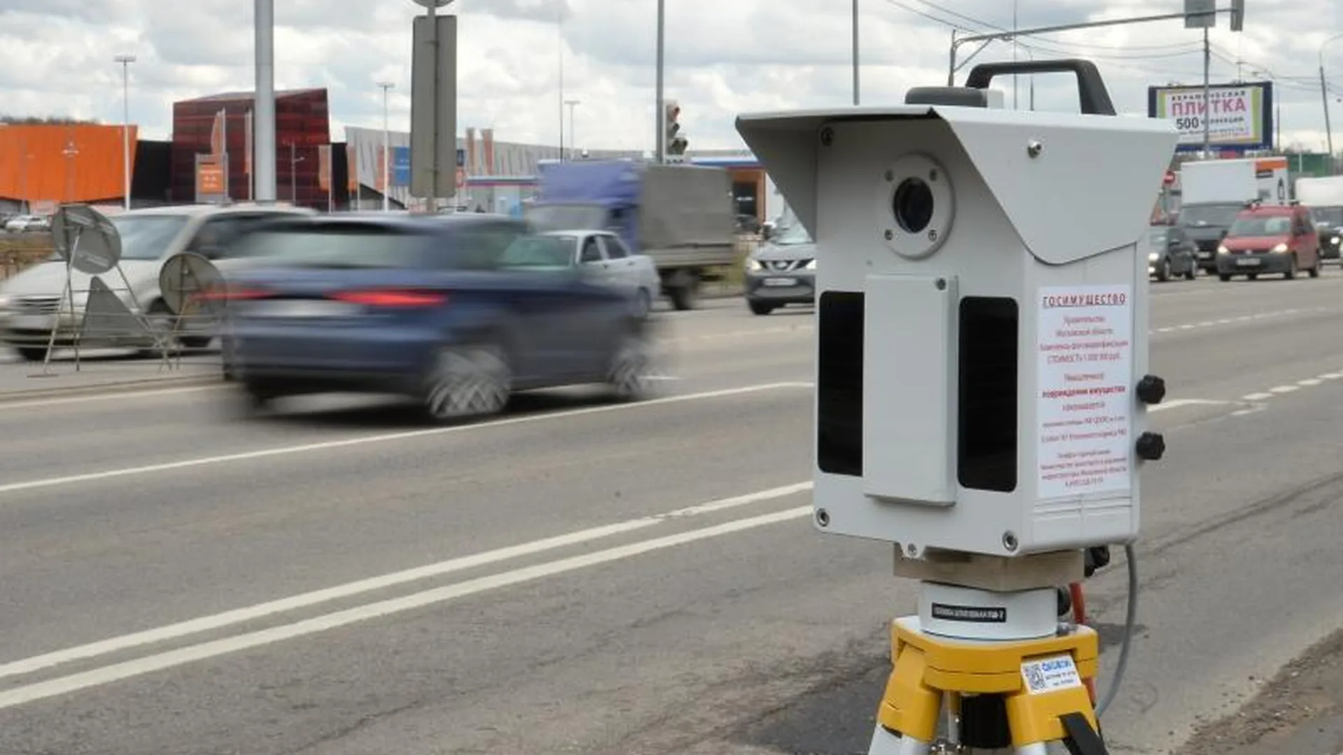 Минтранс Подмосковья опроверг информацию о «камере-обманщице» на Новорязанском шоссе
