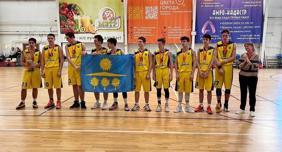 Баскетболисты из Солнечногорска стали чемпионами первенства Подмосковья