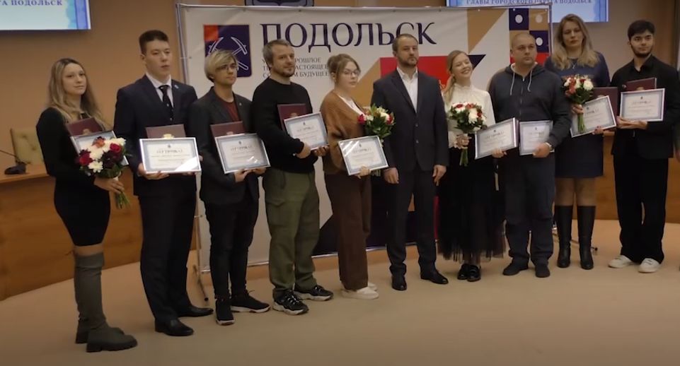 Лучших волонтеров наградили в Подольске