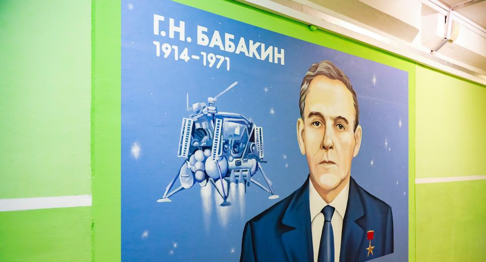 Портрет конструктора Георгия Бабакина нарисовали в школе «Лига первых» в Химках