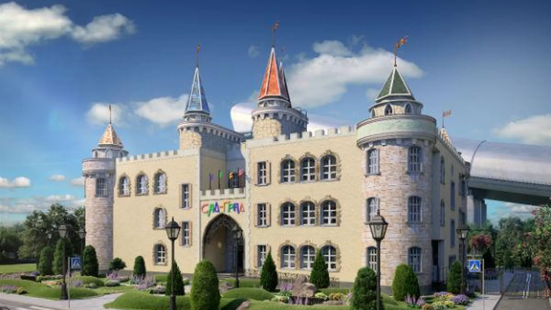 Детсад-замок в Красногорске примет воспитанников осенью 2016 года