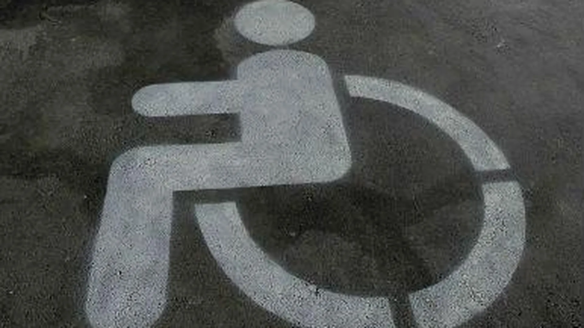 Месячник «Парковочные места для инвалидов» стартует в МО