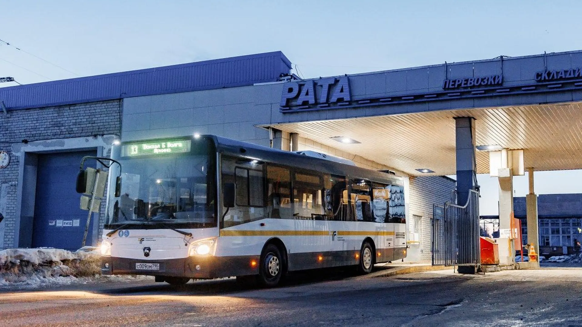 «Обещали и сделали»: в округе Дубна с современной площадки АО «РАТА» выехали первые 13 автобусов
