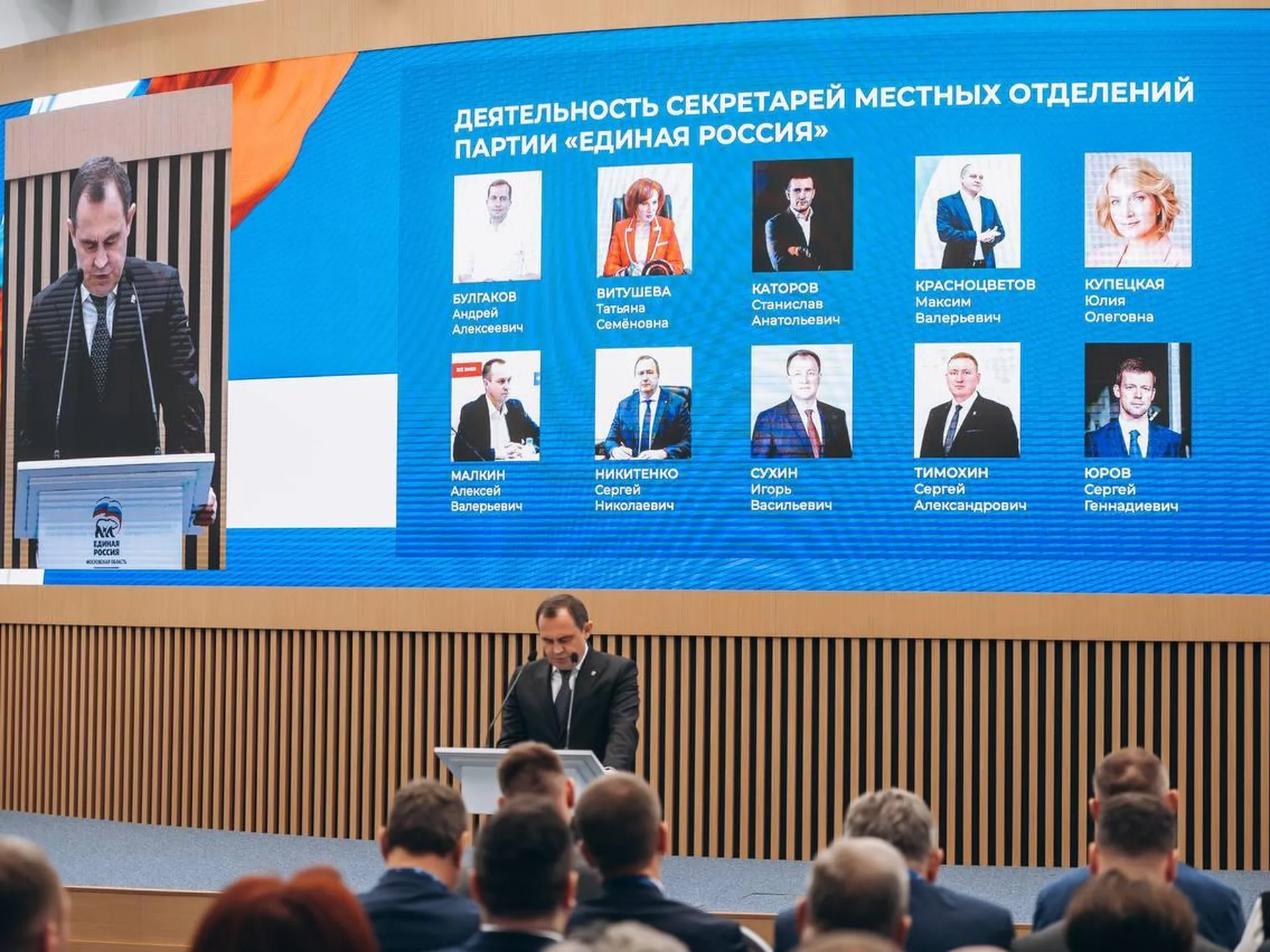 Конференция "Единой России": местное отделение партии в Реутове вошло в десятку лидеров
