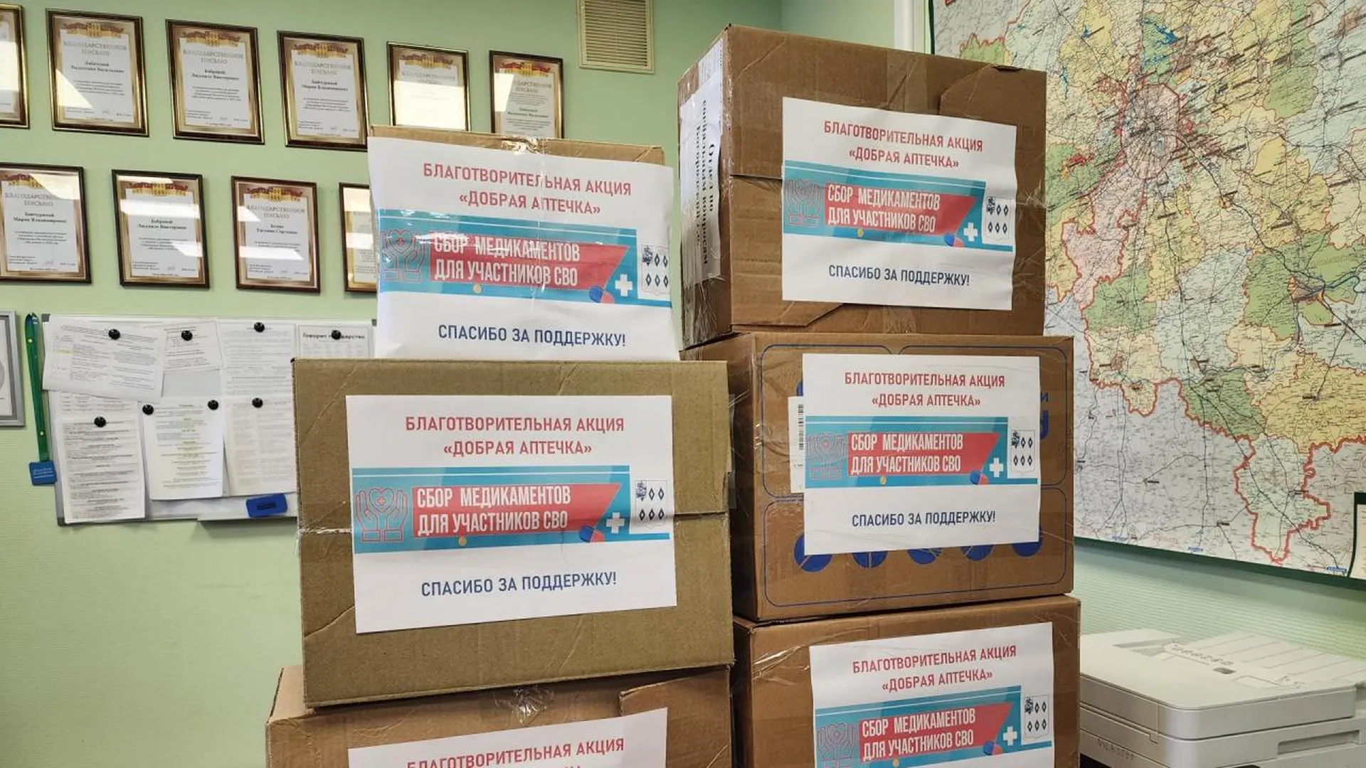 Более двух тысяч медицинских аптечек передали бойцам СВО из Ногинска за два года