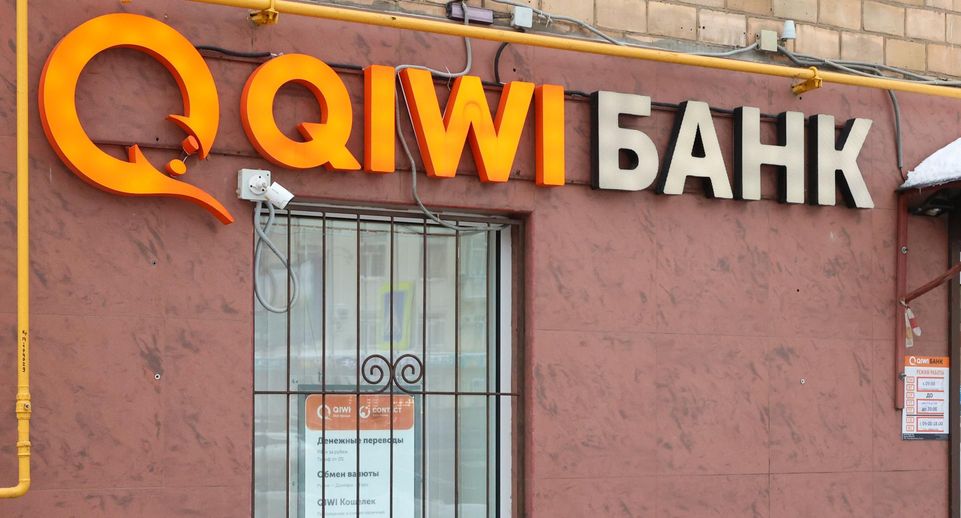 «Ведомости»: ЦБ проверит аудитора QIWI Банка