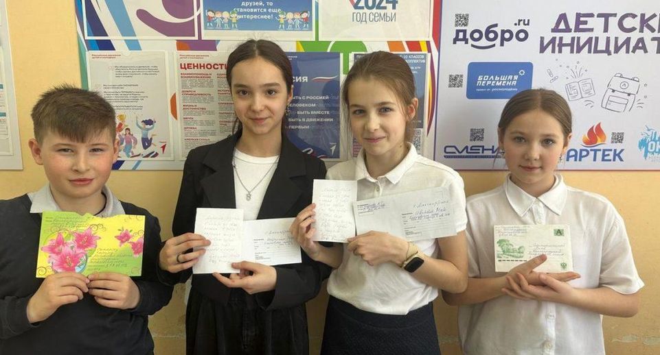 Школьники из Долгопрудного получили письма от пенсионеров в рамках акции «Внуки по переписке»