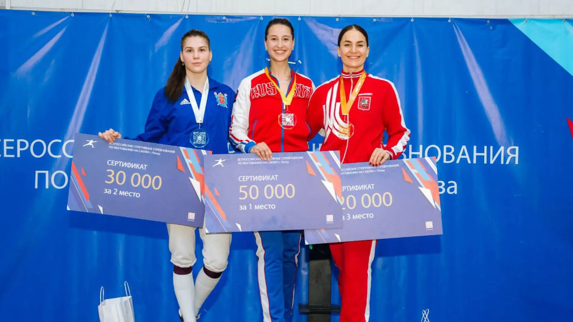 Саблистка из Химок взяла золото во втором этапе Гран-при России по фехтованию
