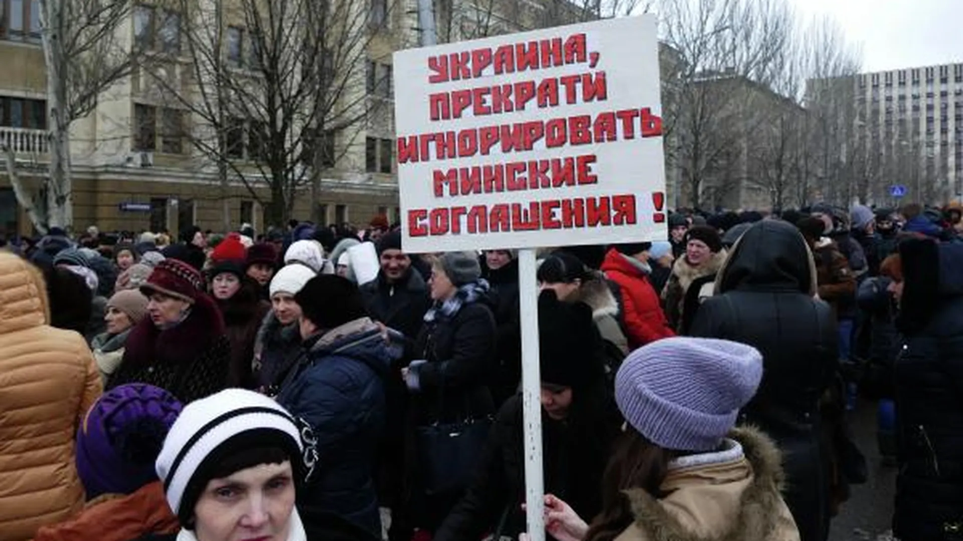 Жители Донецка на митинге-обращении к мировым лидерам