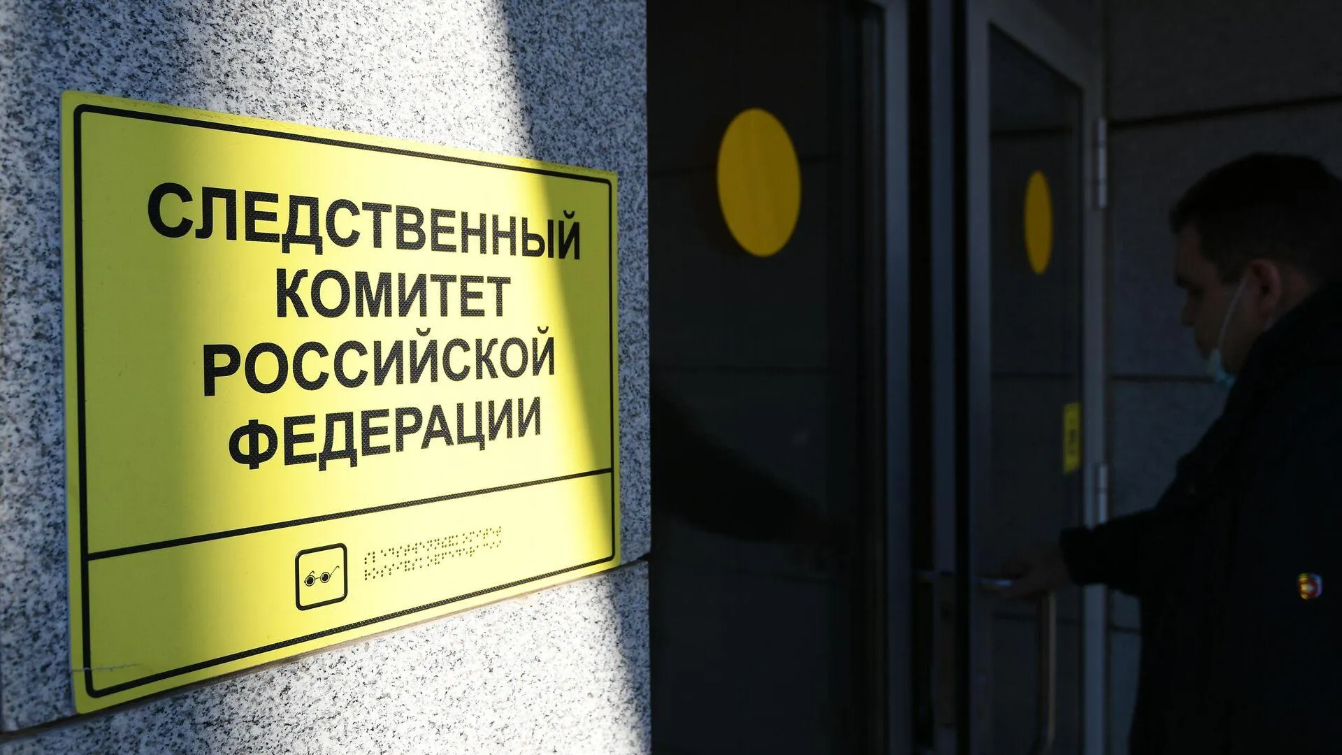 Расследование хищения более 260 млн рублей у дольщиков завершили в Подмосковье