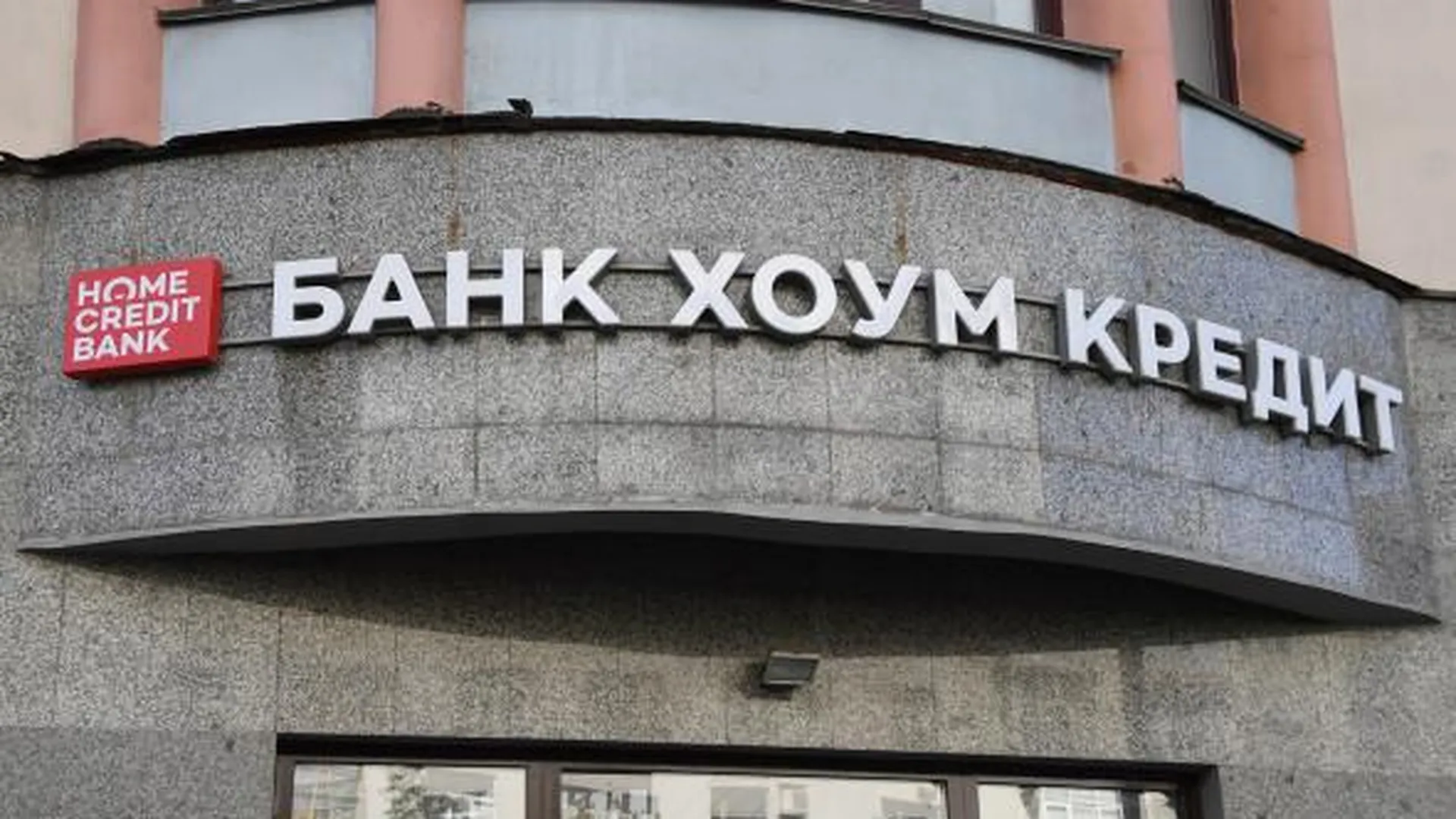 Российские банки спишут кредиты пострадавшим от обстрелов ВСУ