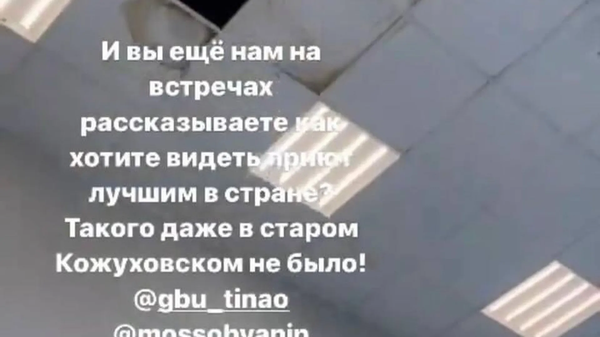 Скриншот из Instagram (соцсеть запрещена в России, так как принадлежит корпорации Meta, признанной экстремистской организацией)