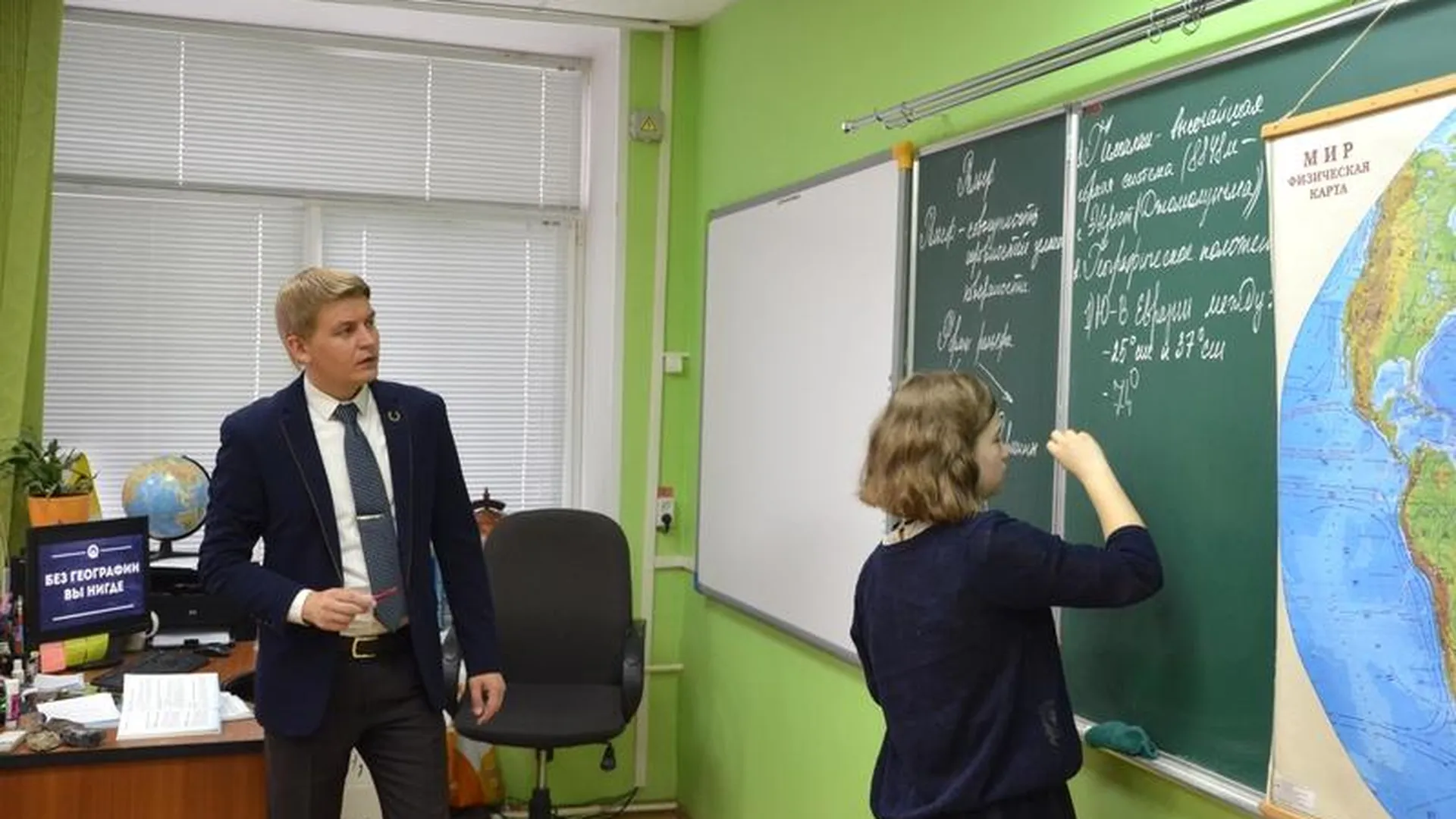 Вокруг света за 45 минут: преподаватель географии из Подольска стал учителем года Подмосковья