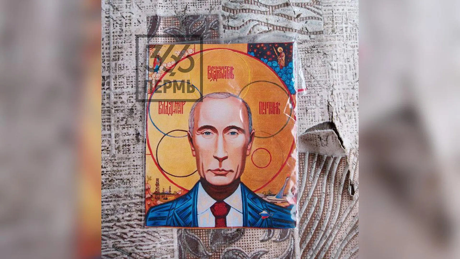«Они там наркотиков наелись»: жители РФ осудили украинцев за видео с «посылками для русских солдат» с иконами Путина
