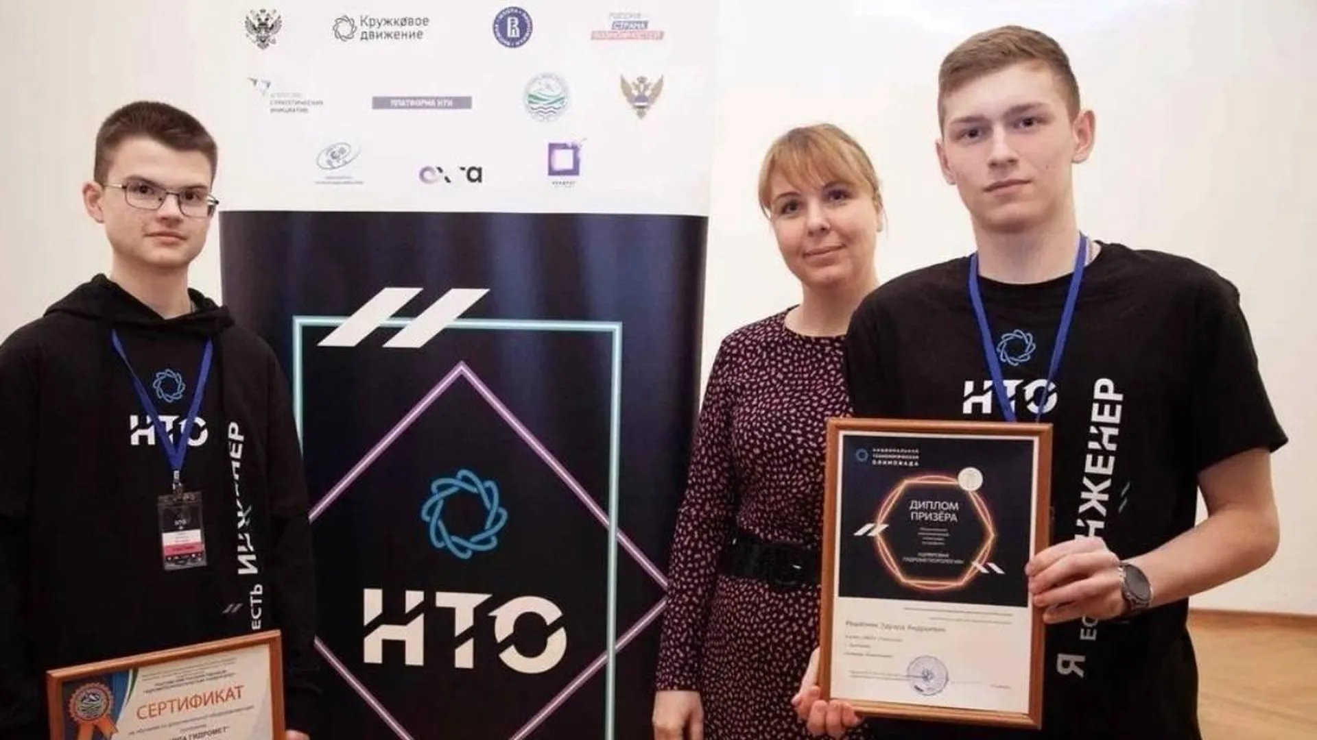 Школьник из Подмосковья вошел в число призеров Национальной технологической олимпиады