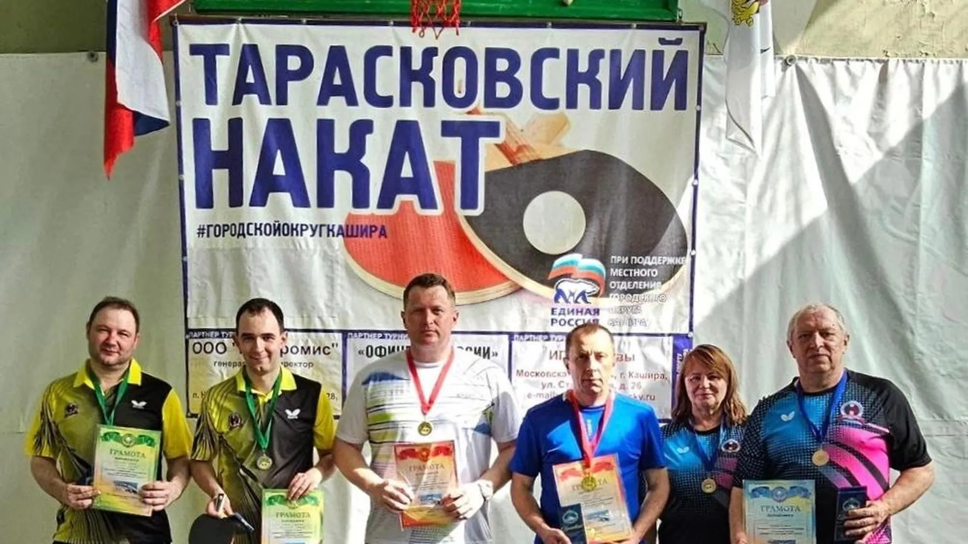 В подмосковной Кашире прошел турнир по настольному теннису «Тарасковский накат»
