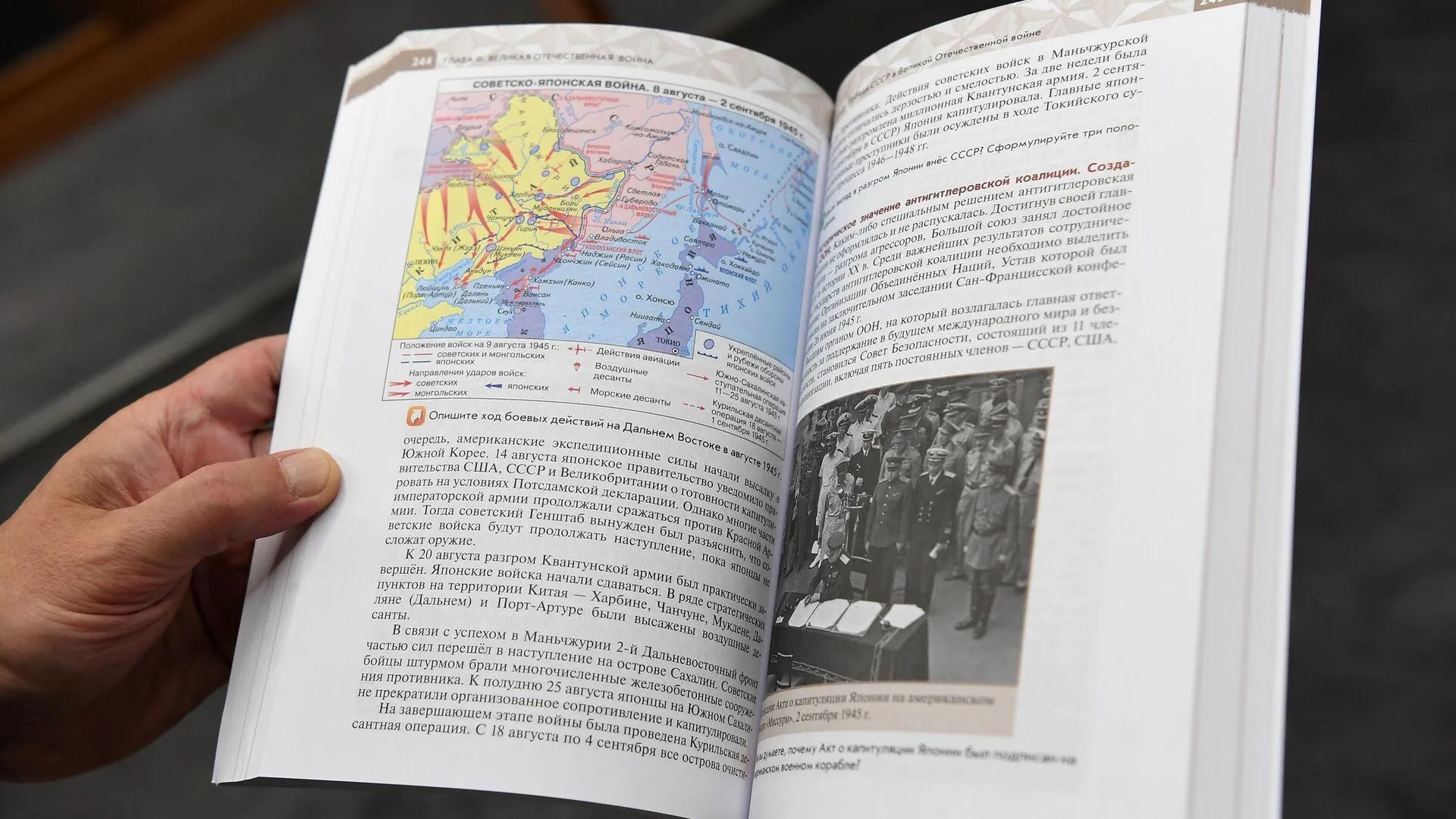 Новый учебник истории с разделом о спецоперации выпустят к 1 сентября