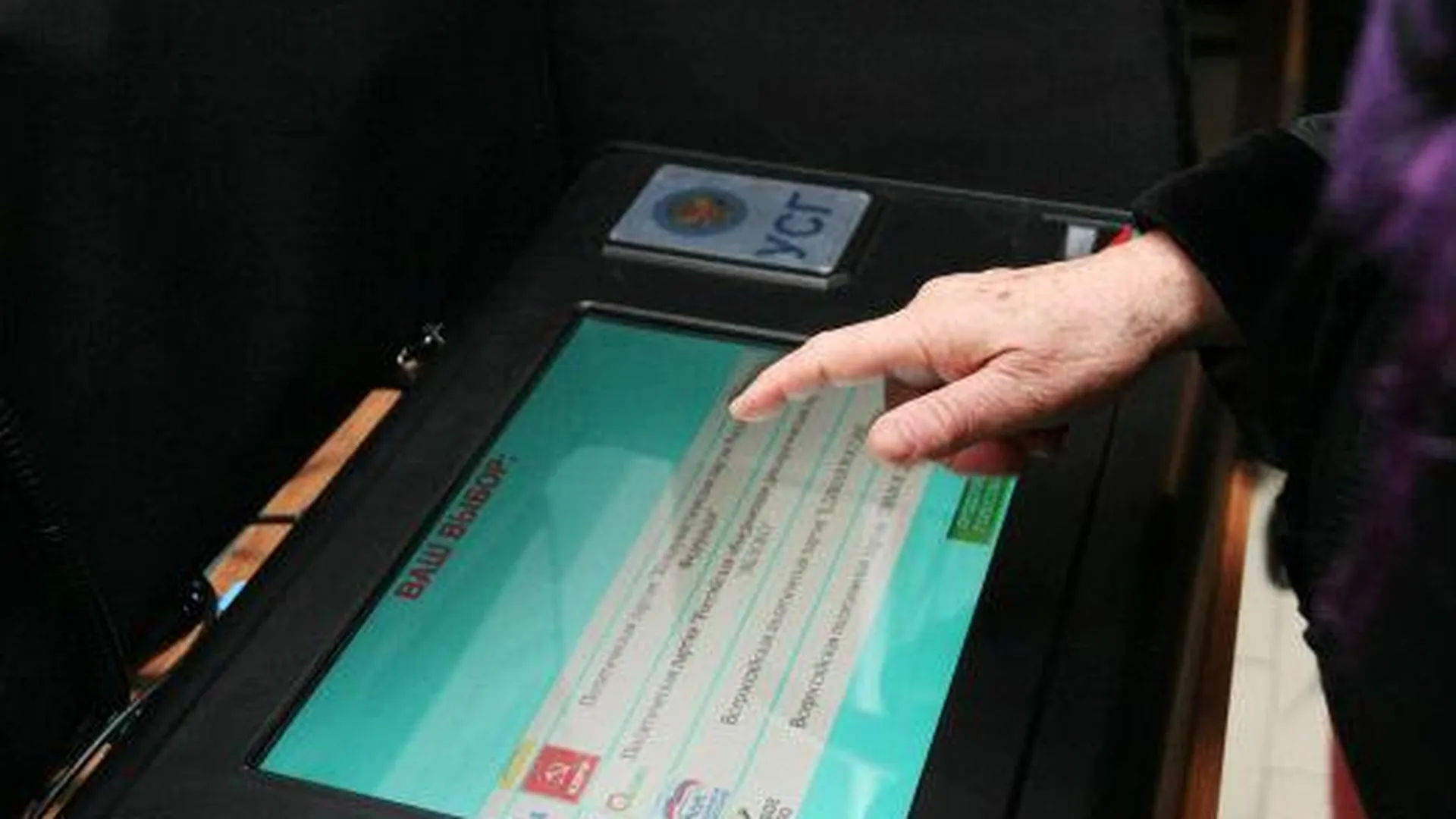 Около 200 комплексов электронного голосования попросит Подмосковье у Центризбиркома