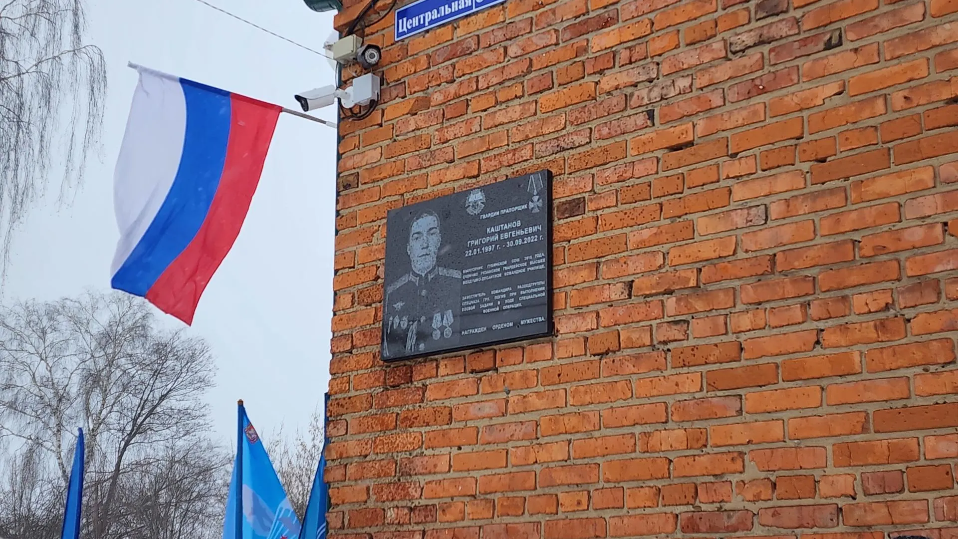 Мемориальную доску в честь погибшего солдата СВО открыли в подмосковной деревне Губино