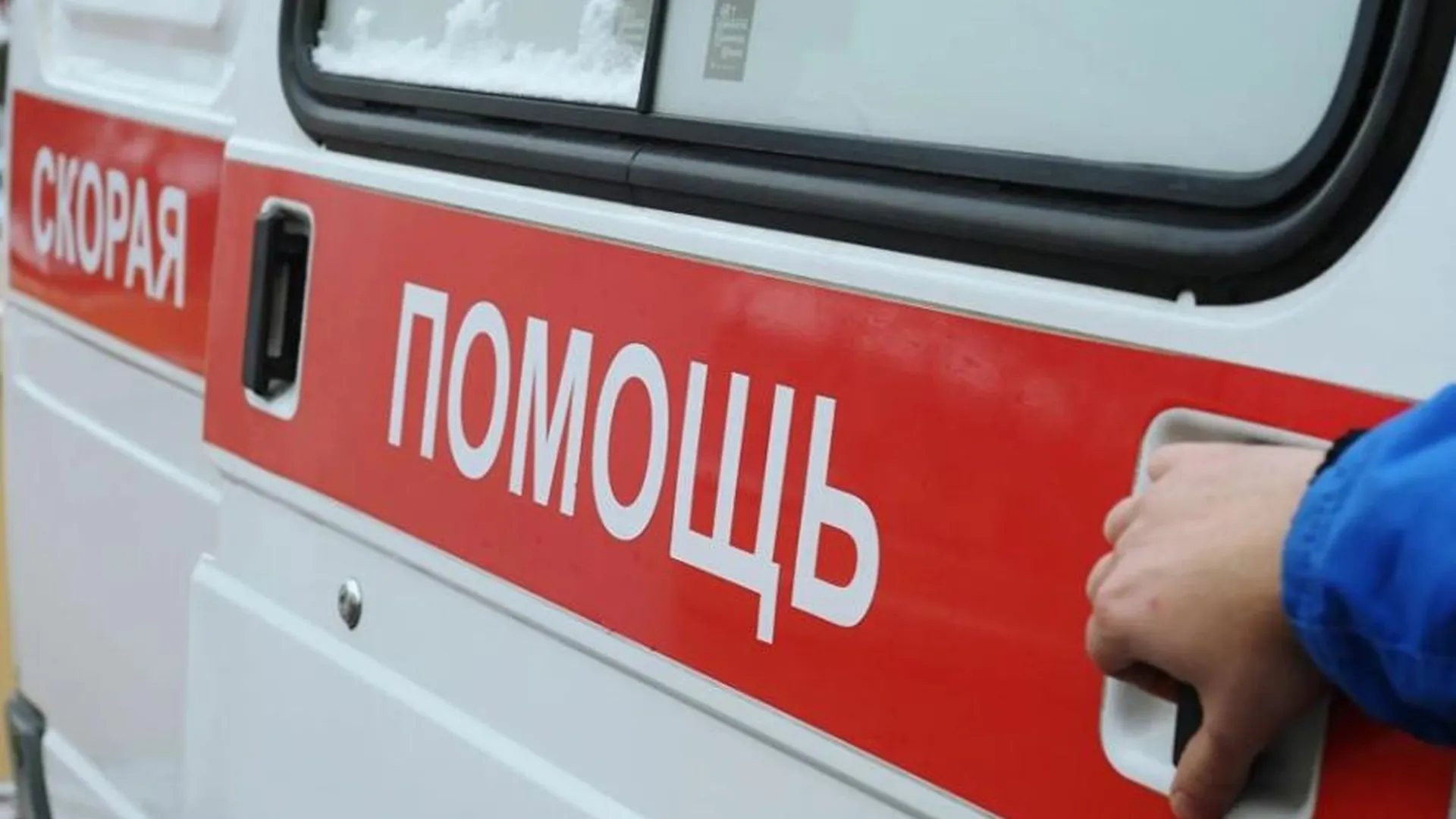 Четыре человека пострадали в массовом ДТП в Новой Москве