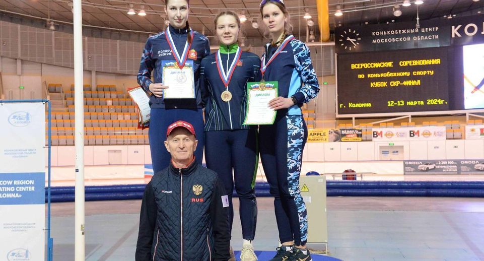 Подмосковье выиграло 5 медалей на всероссийских соревнованиях по конькобежному спорту