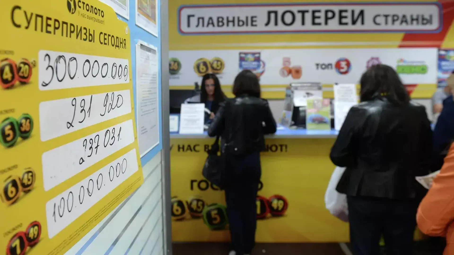 Слесарь из Нижнего Новгорода выиграл в лотерею миллиард рублей