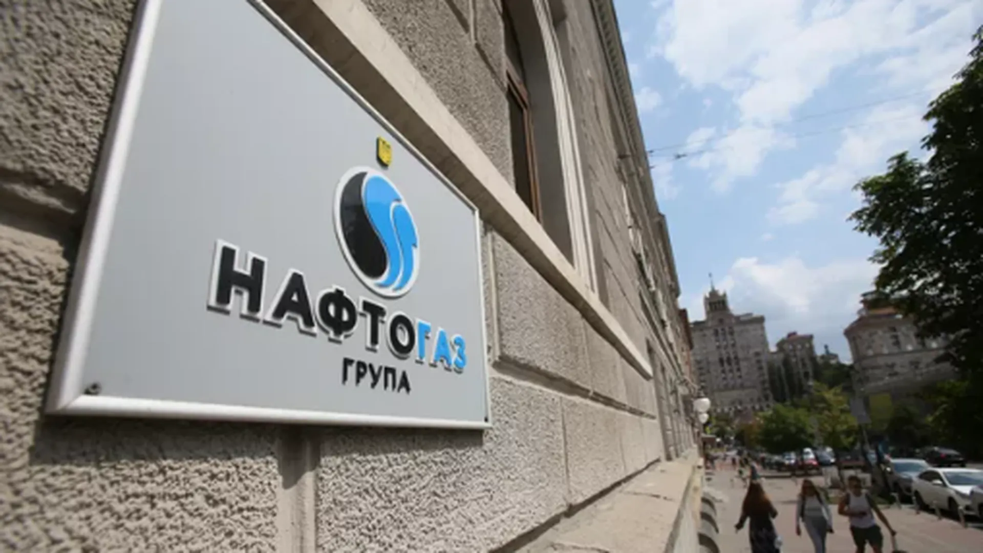 Украинский «Нафтогаз» объявил о техническом дефолте