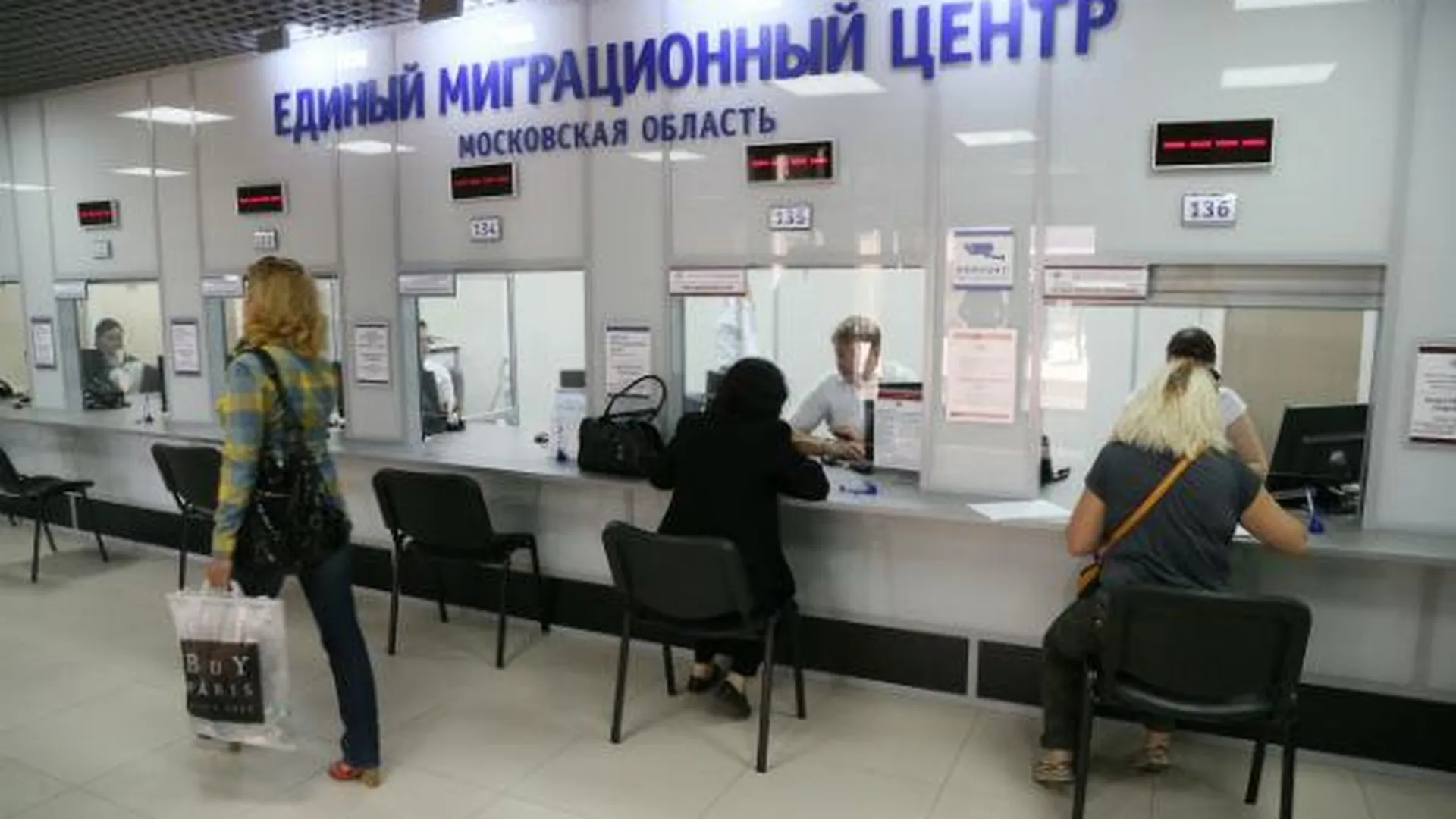 Полмиллиона иностранцев обратились в Единый миграционный центр Подмосковья за два года