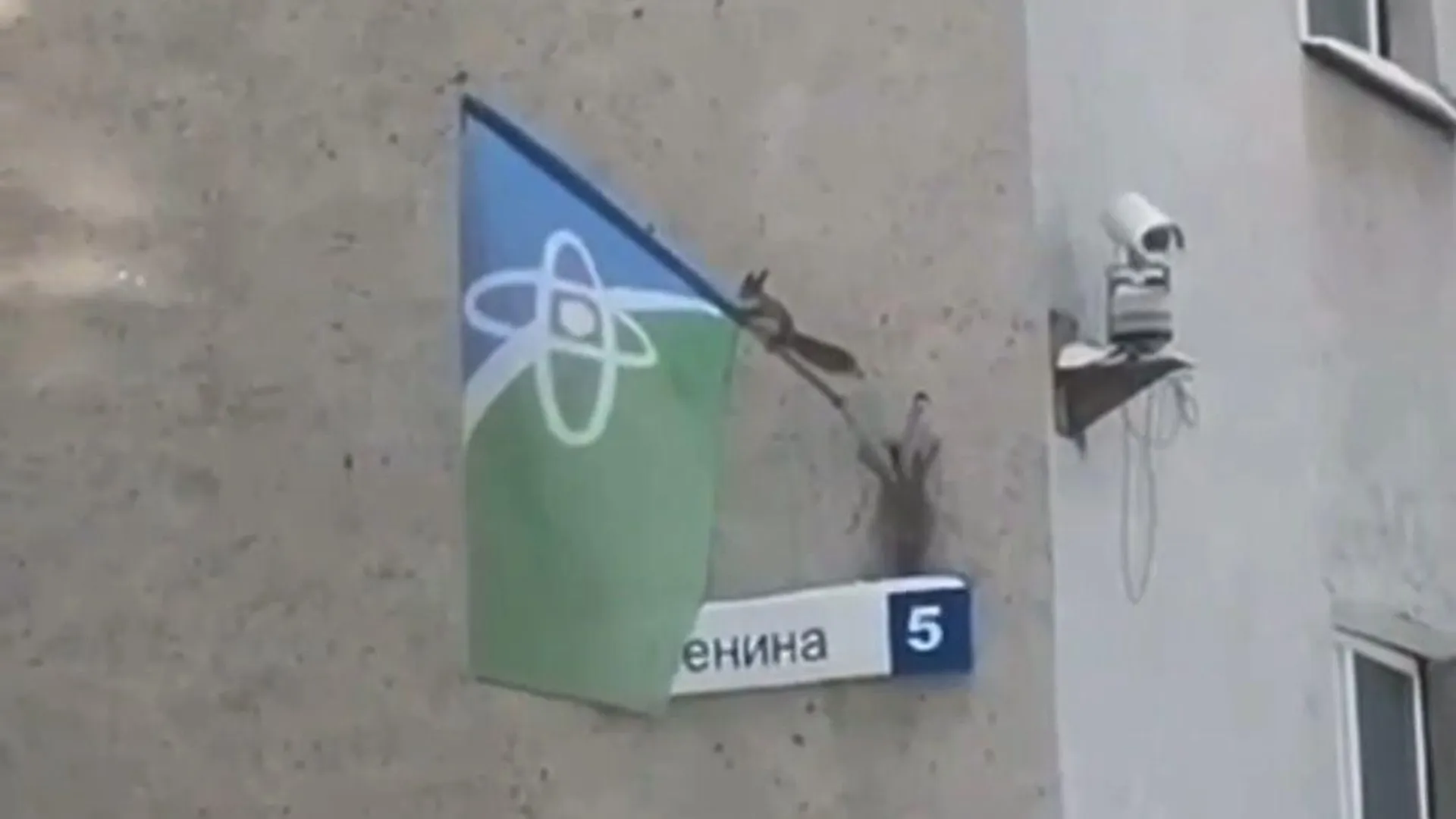 Белка срывает украинский флаг. Флаг Протвина.
