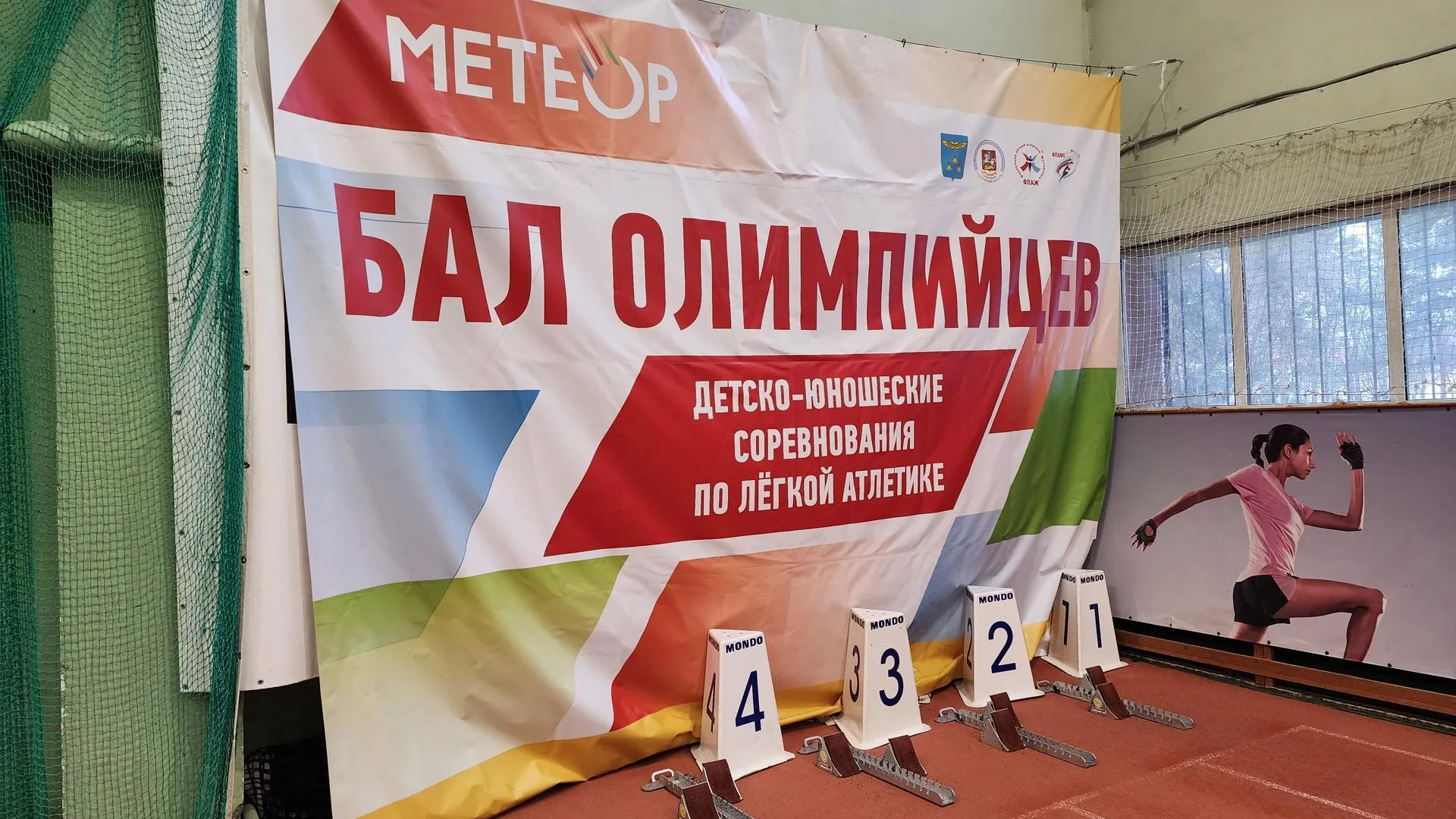Детско-юношеские соревнования по легкой атлетике состоялись в Жуковском