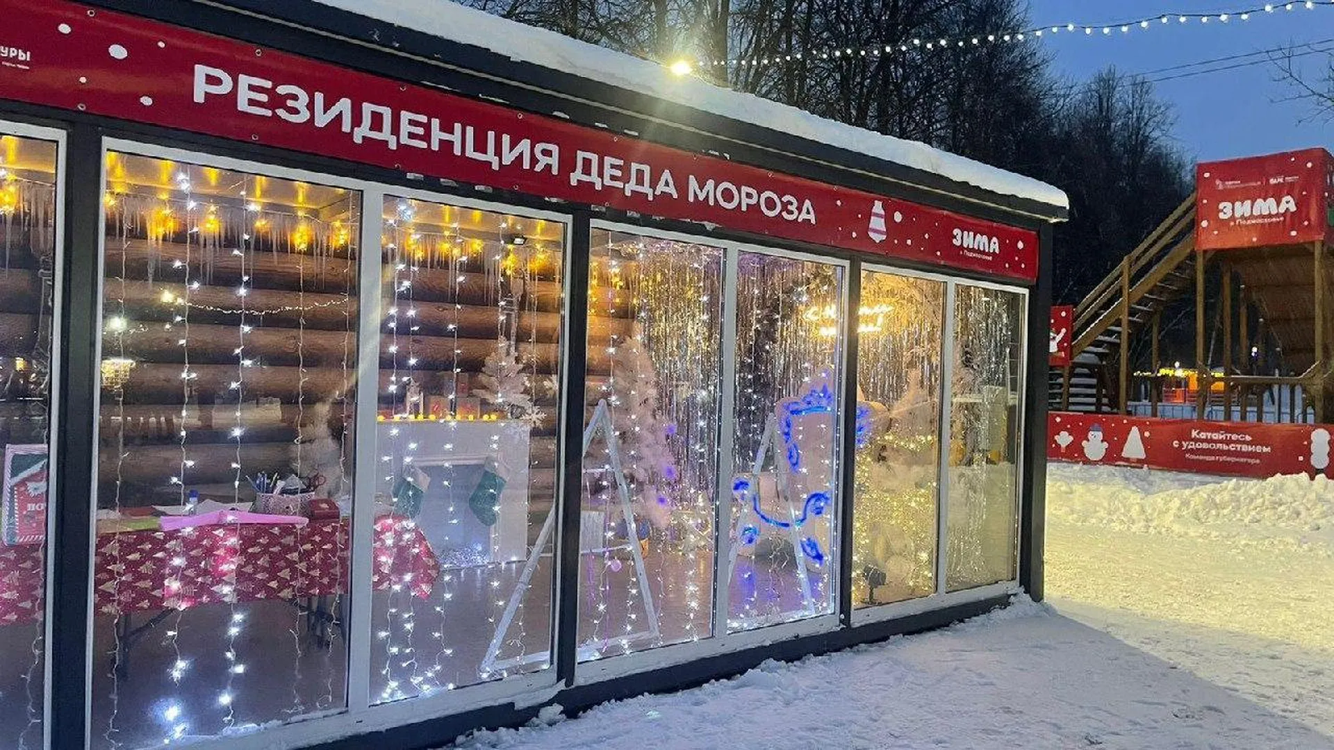 Чеховская резиденция Деда Мороза стала лучшей в регионе