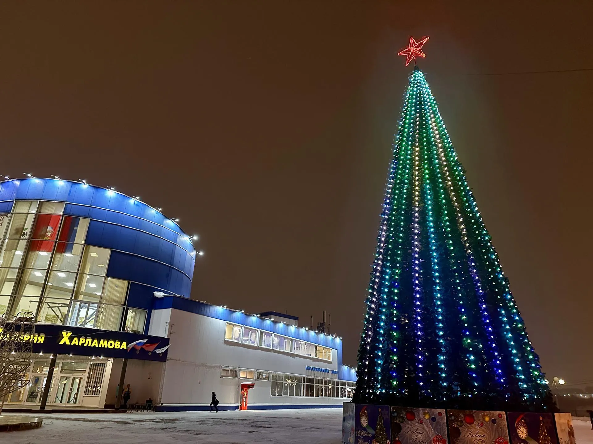 В Клину на площади Ледового дворца имени В. Харламова установили елку в новом оформлении