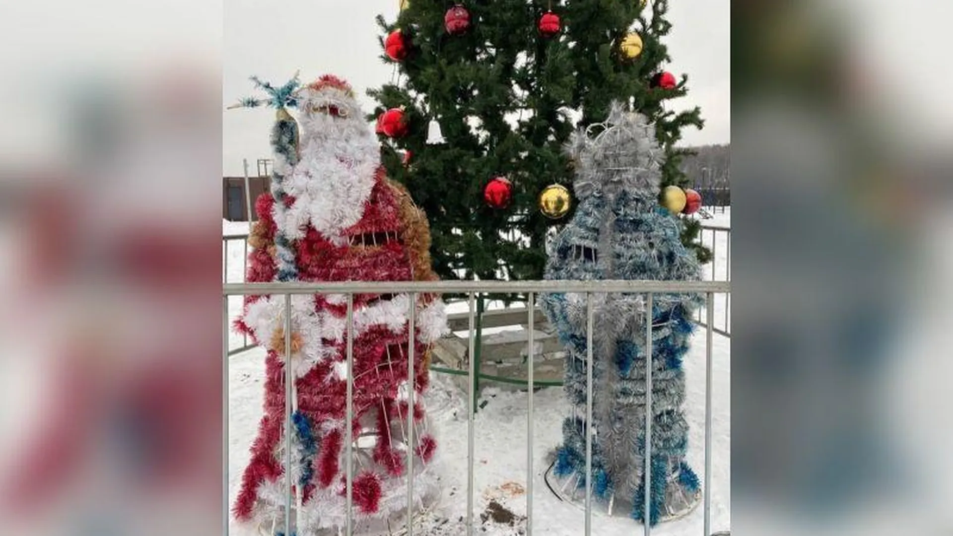 Потрепанных жизнью Деда Мороза и Снегурочку установили у одной из елок в Солнечногорске