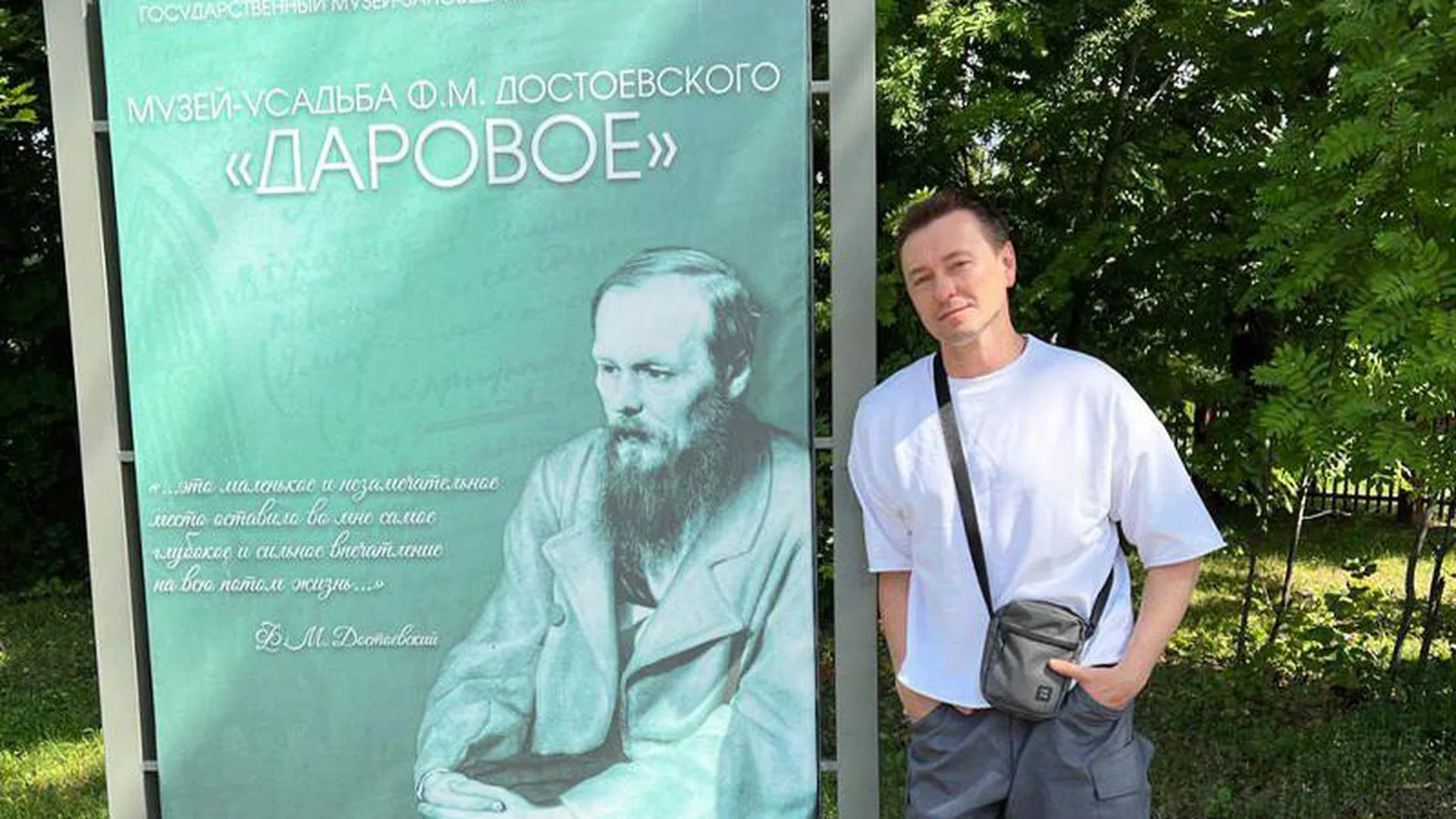 Сергей Безруков похвалил восстановленную усадьбу Достоевского в Даровом
