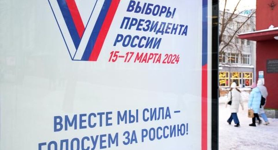 Минцифры: более 3 млн россиян воспользовались сервисом «Мобильный избиратель»