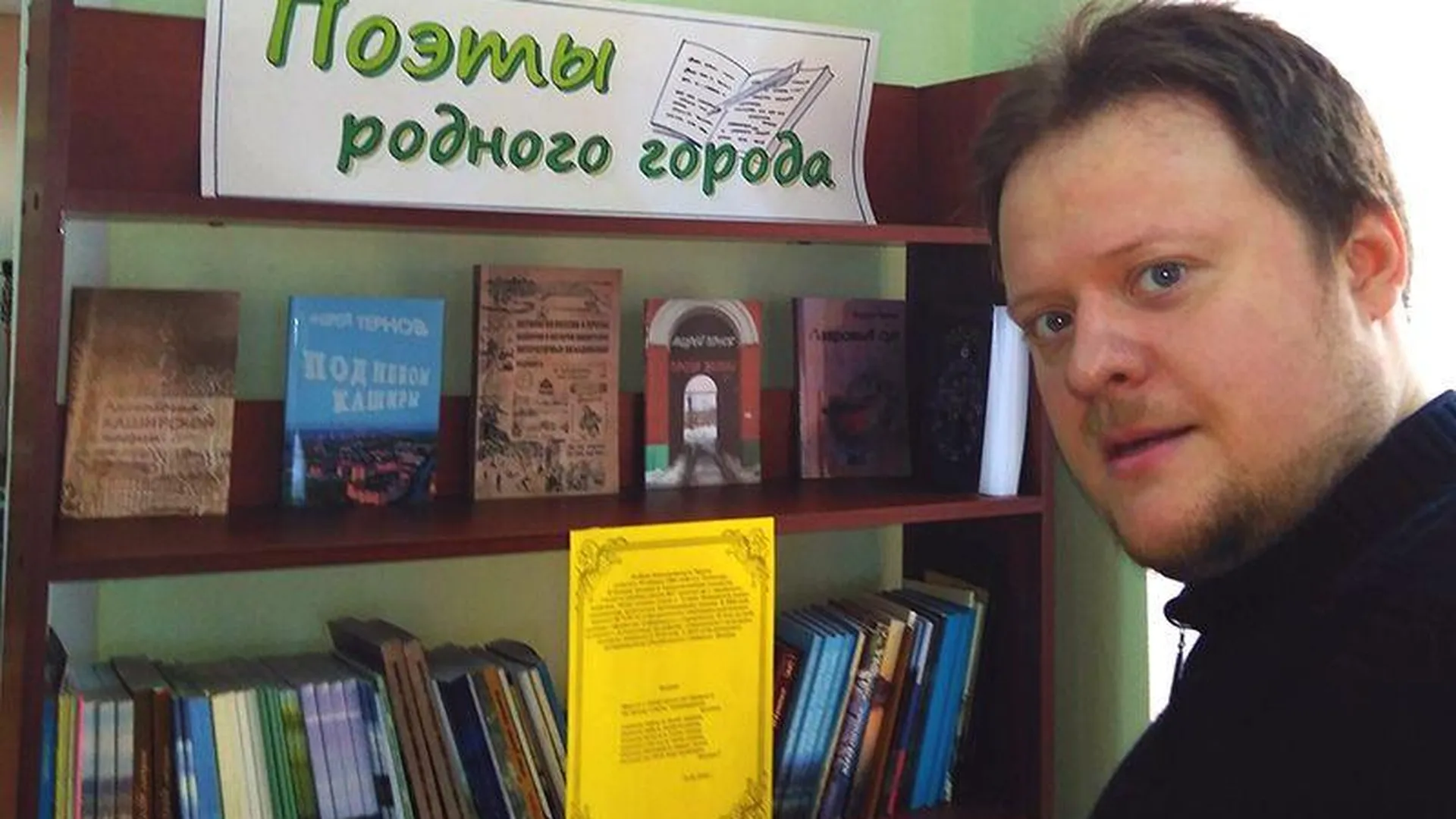 Андрей Тернов: «Зодиак» – это литературный маяк для поэтов Каширы»